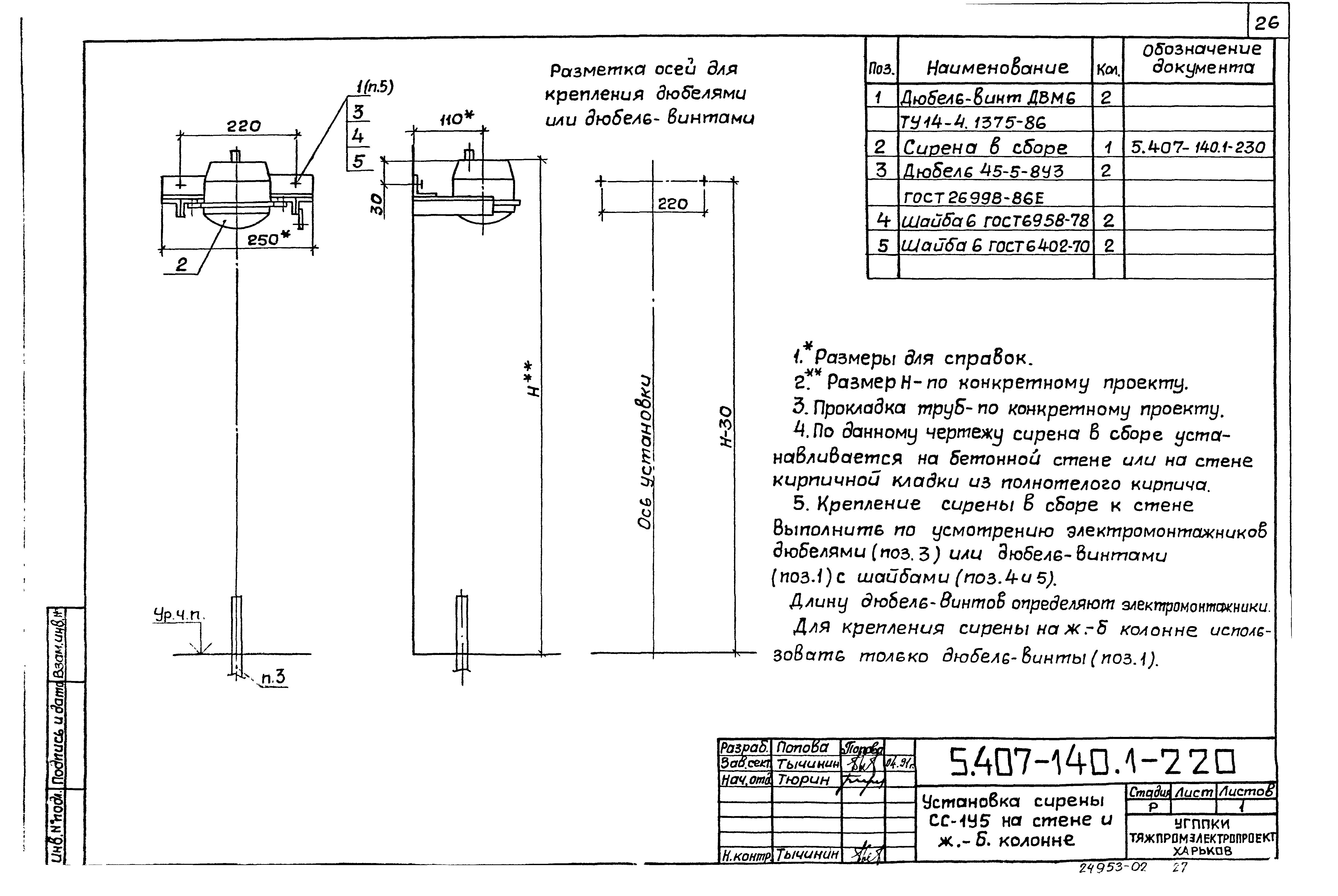 Серия 5.407-140