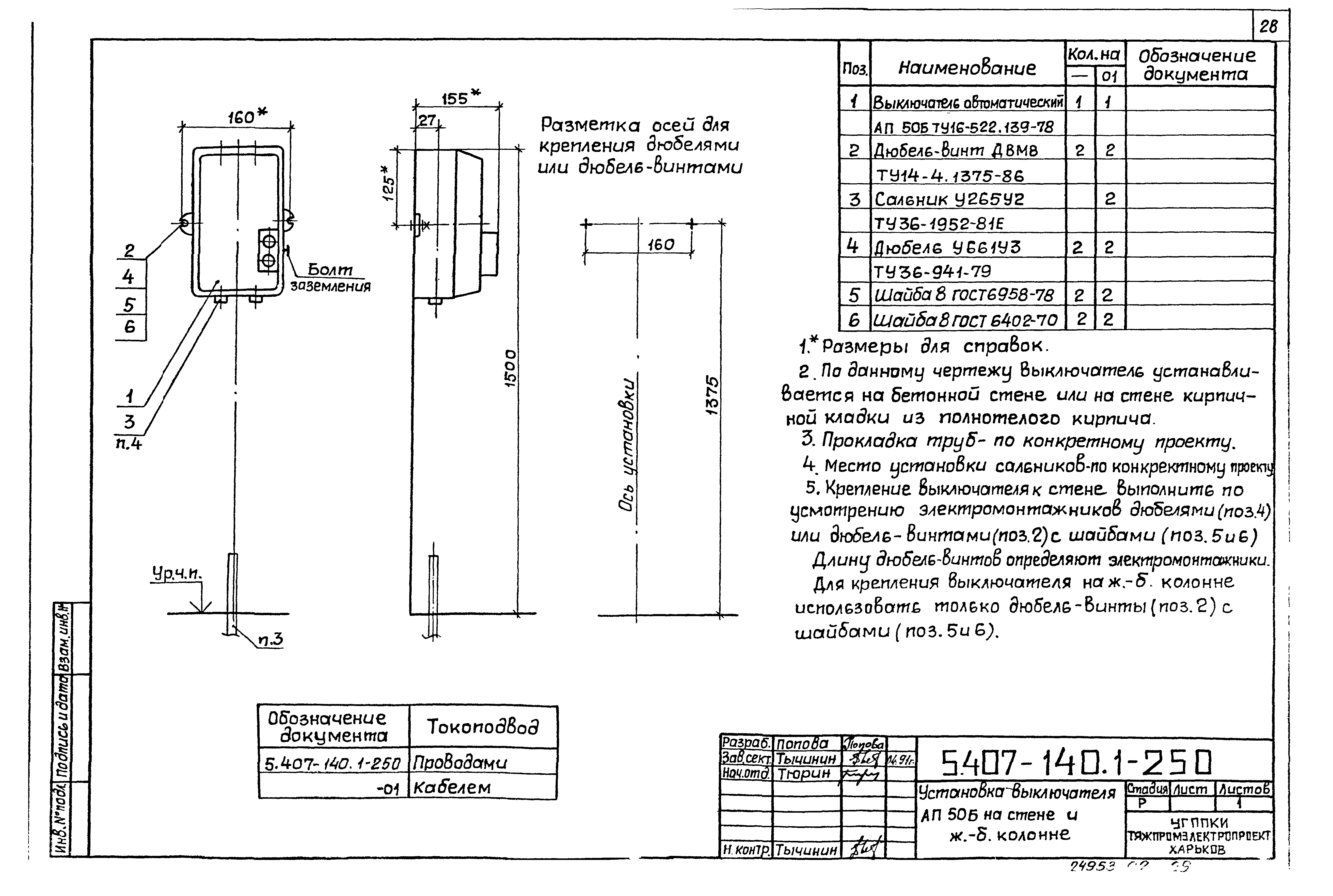 Серия 5.407-140