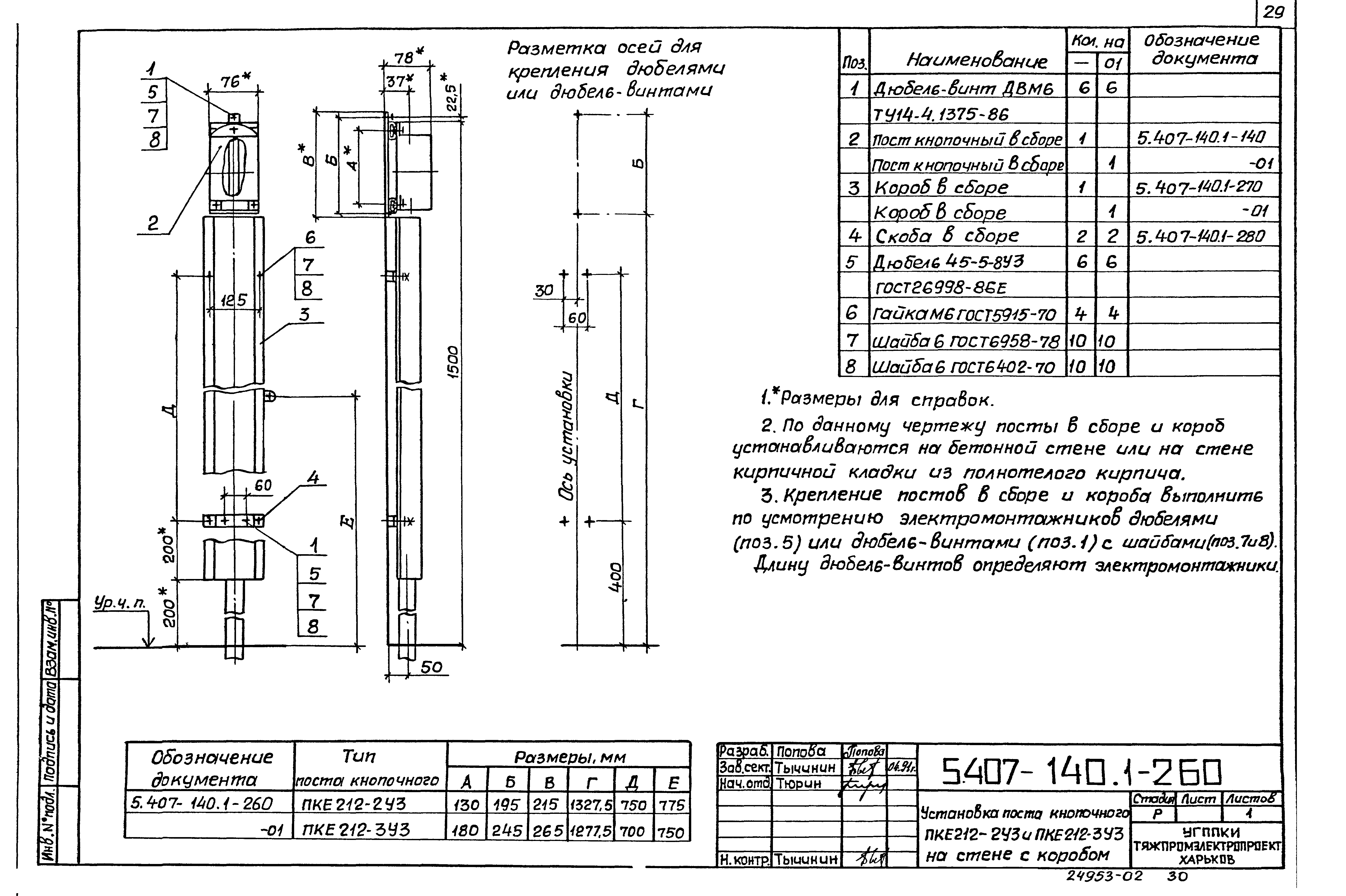 Серия 5.407-140