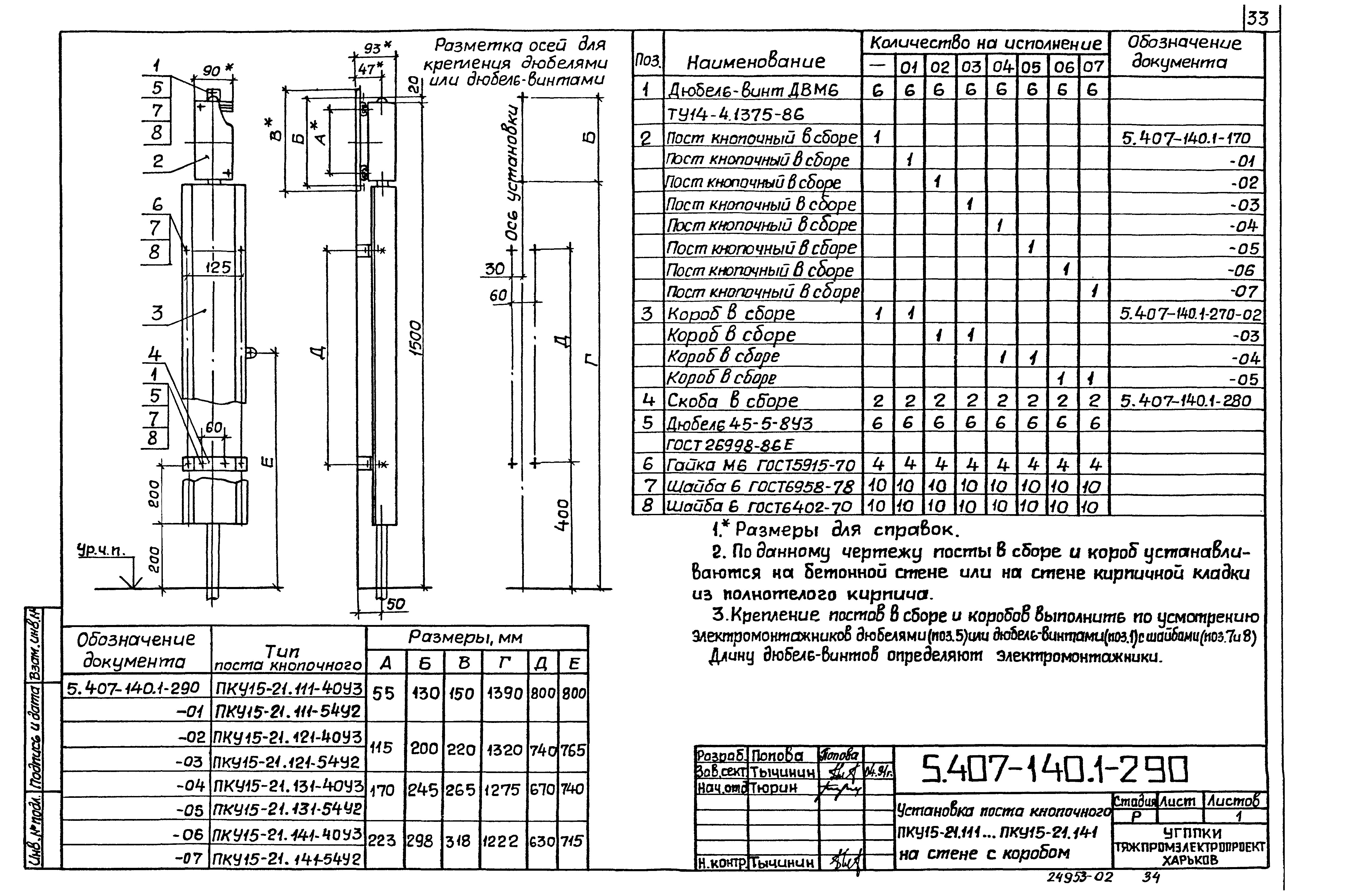 Серия 5.407-140