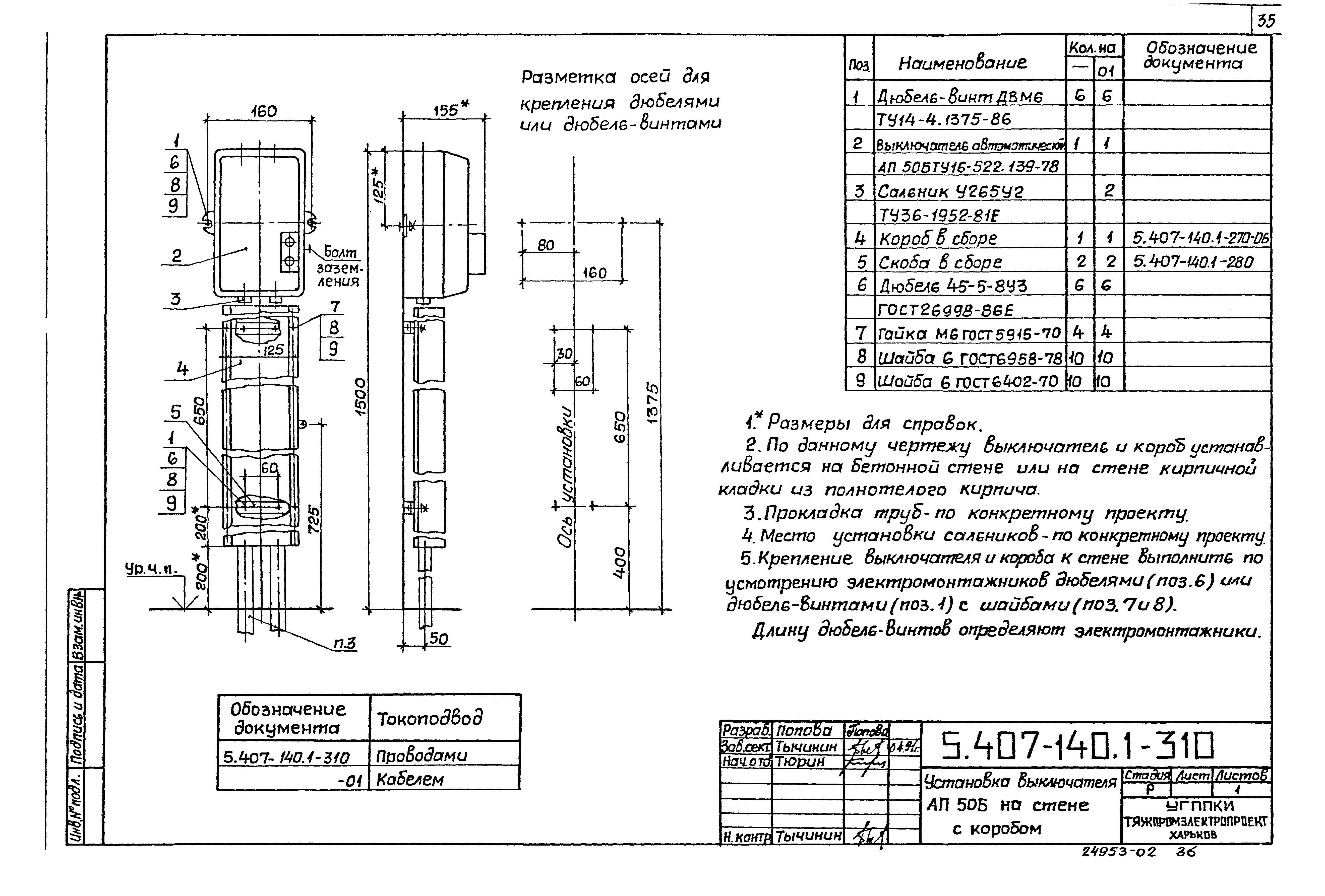 Серия 5.407-140