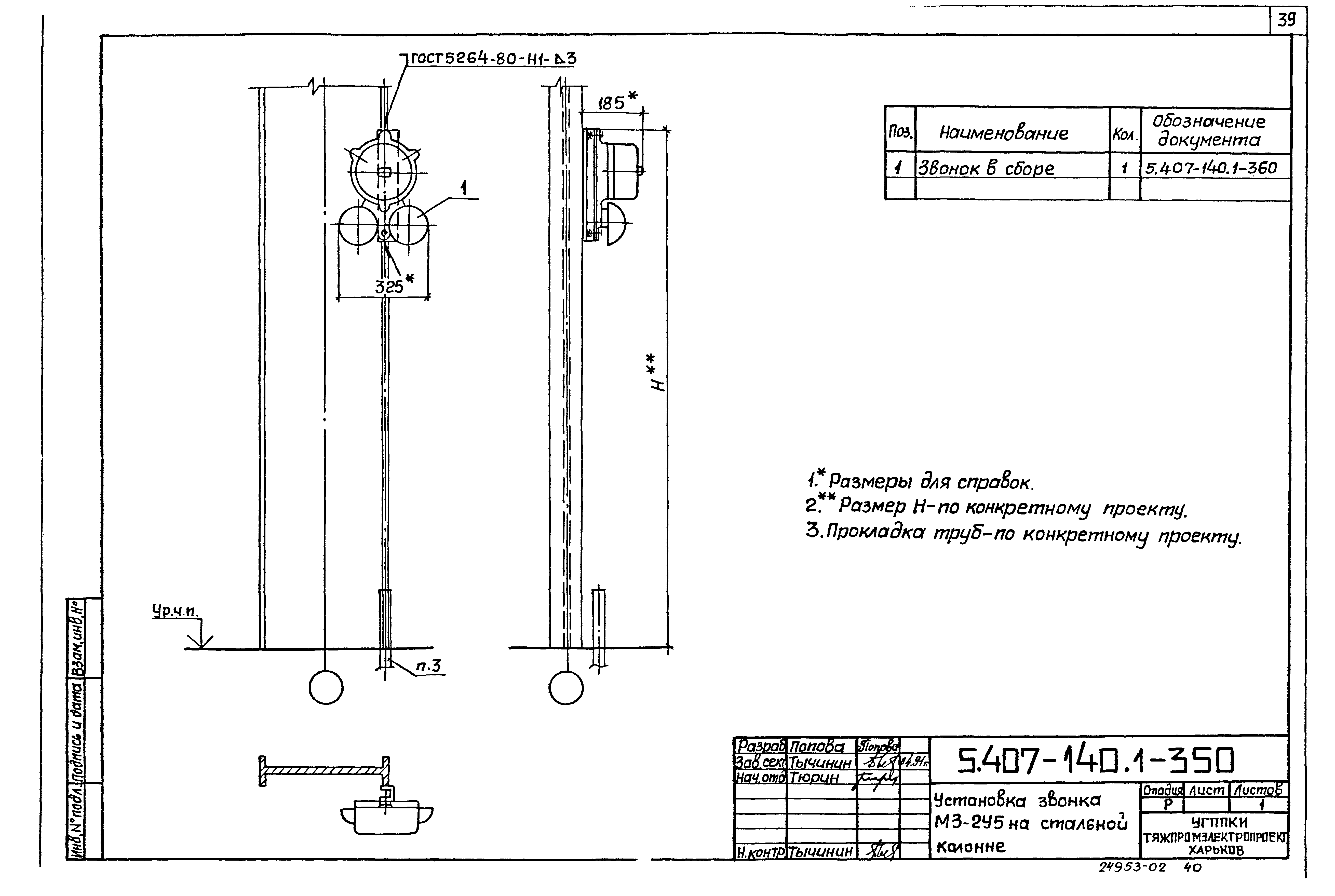 Серия 5.407-140