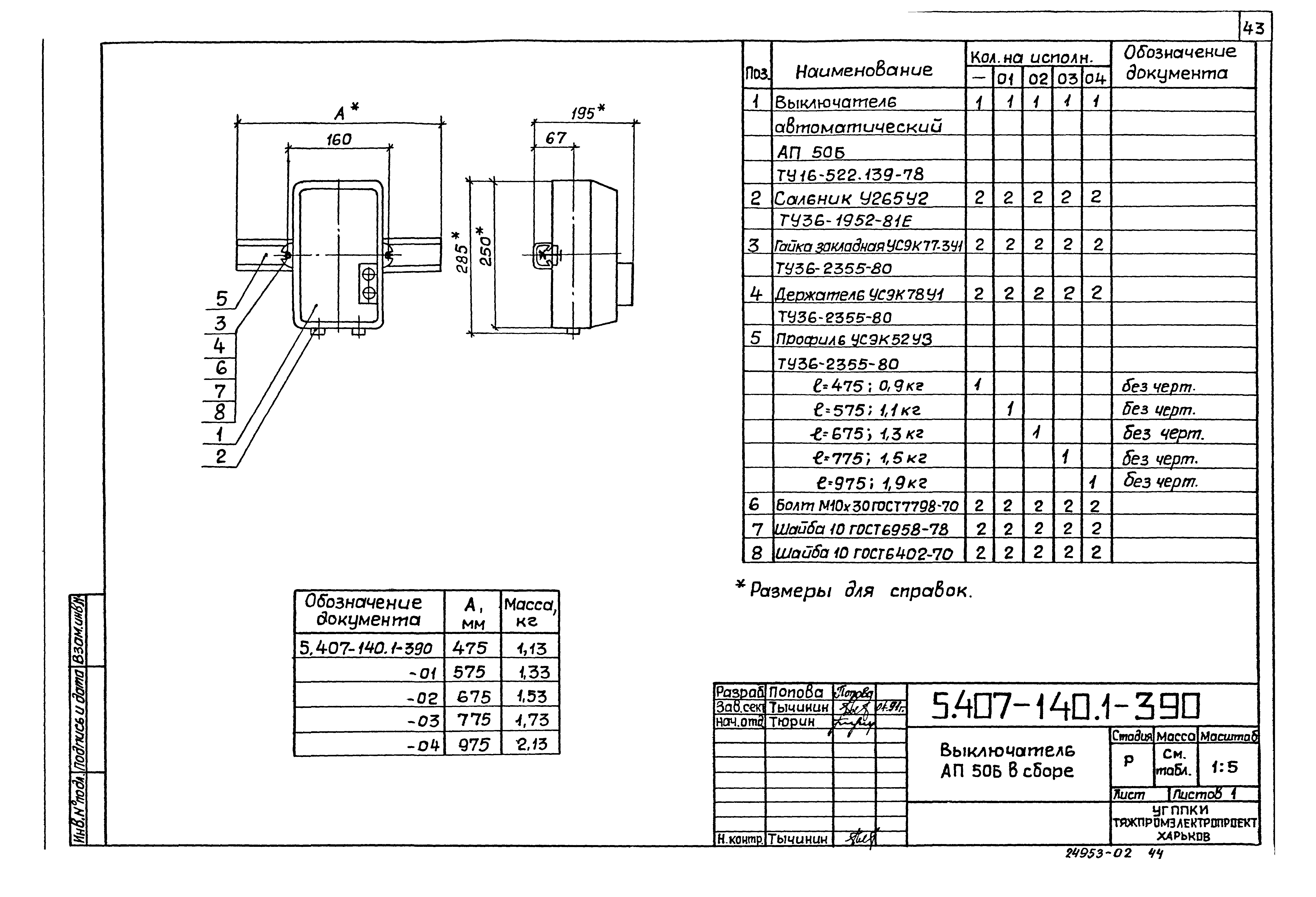 Серия 5.407-140