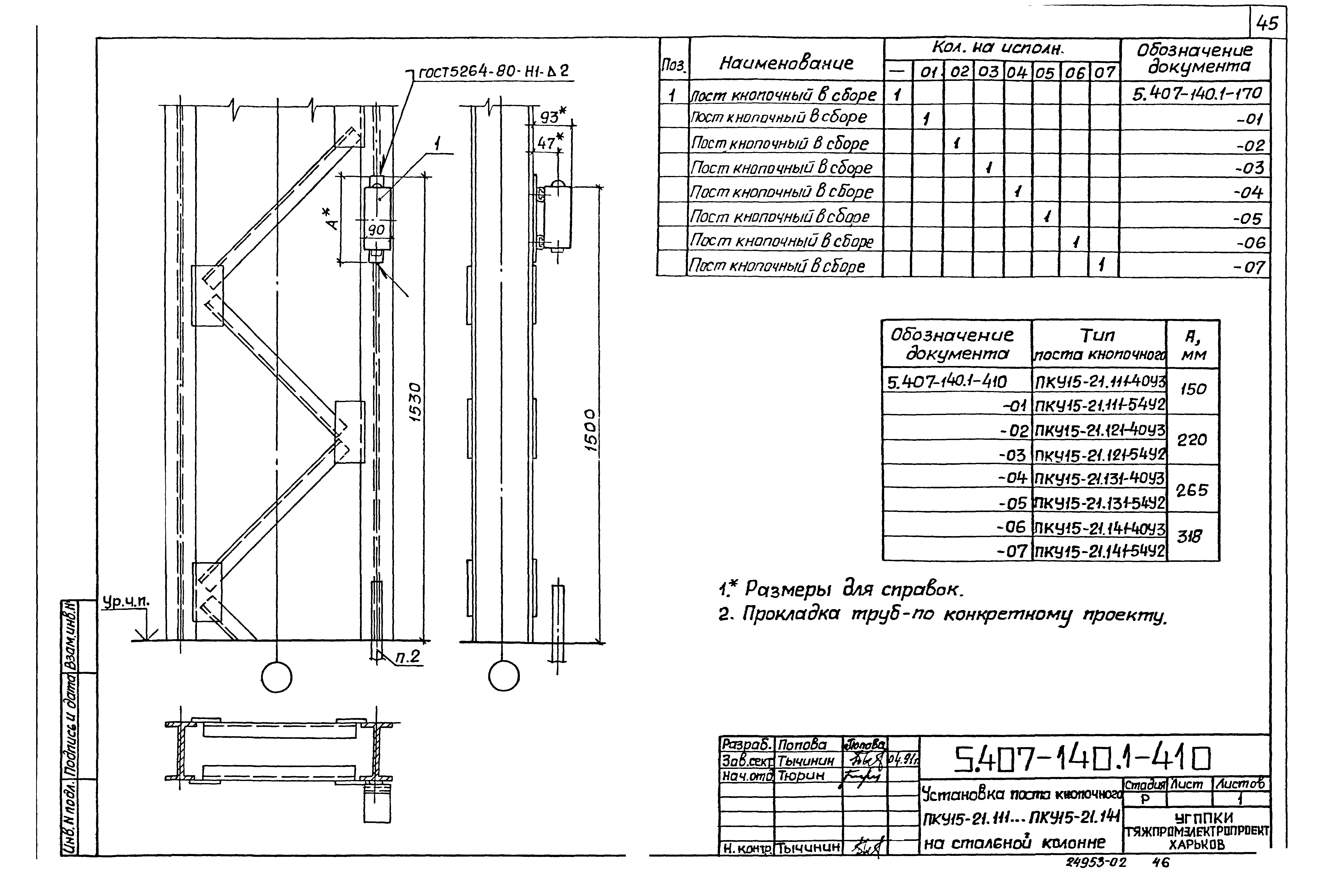 Серия 5.407-140