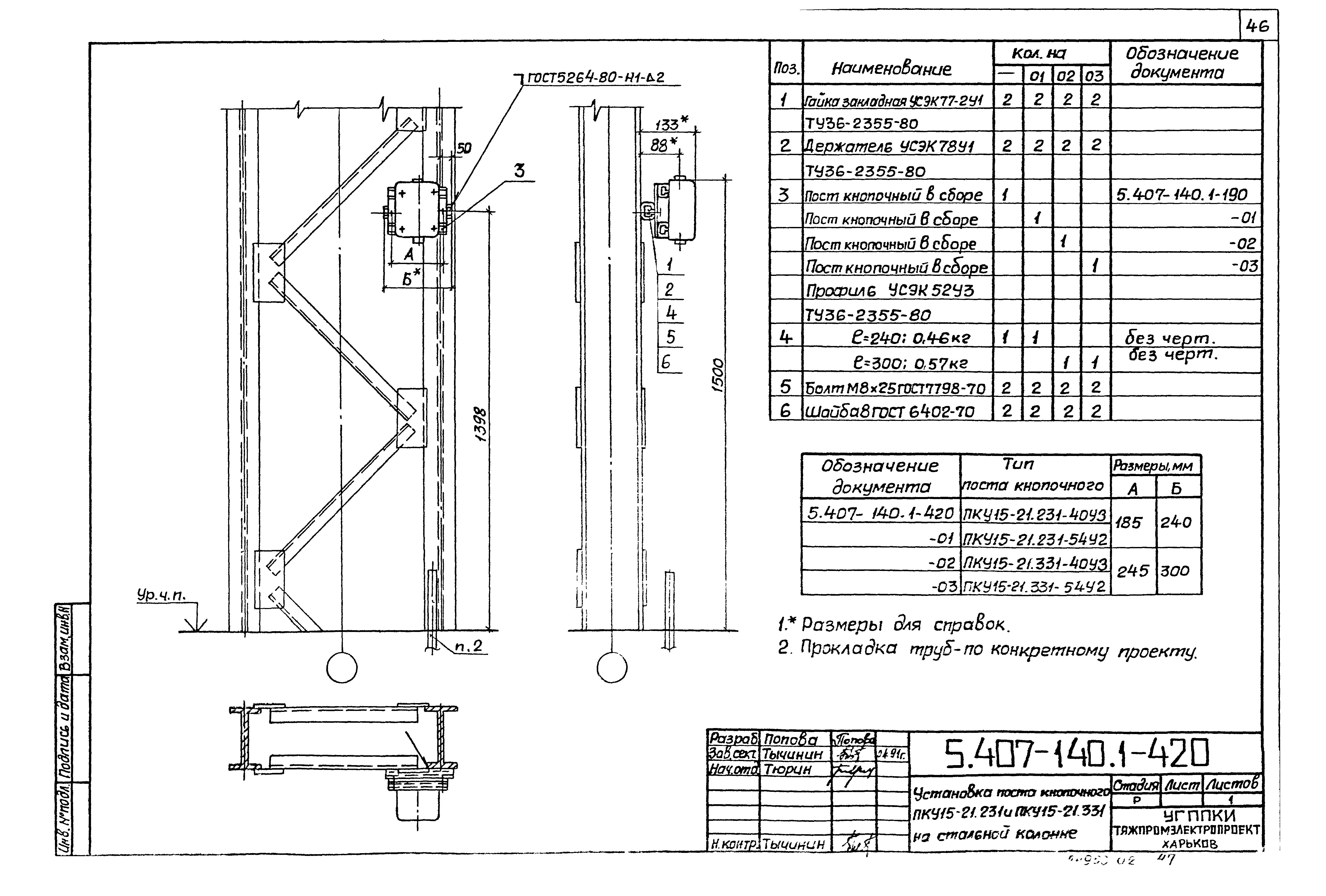 Серия 5.407-140