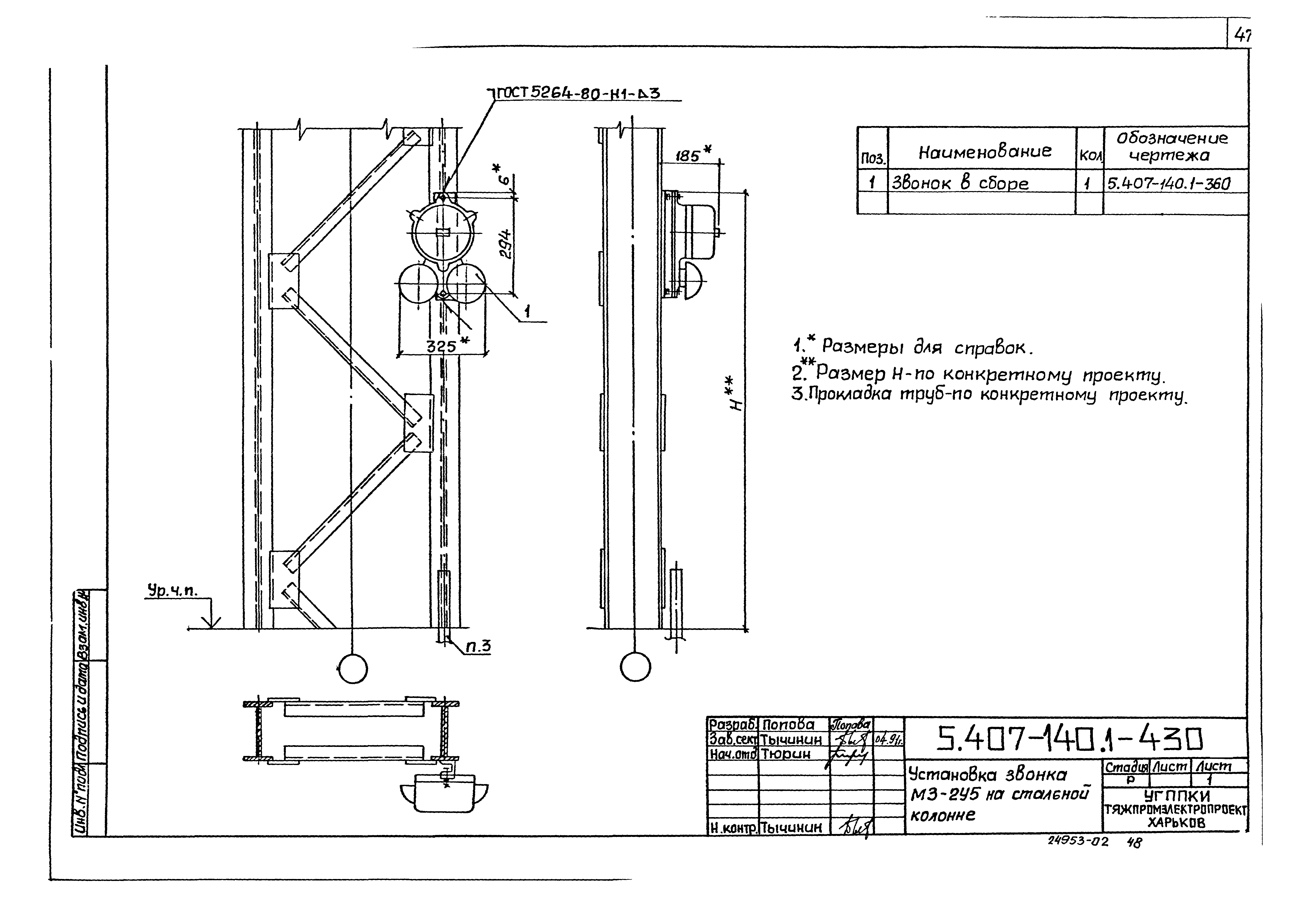 Серия 5.407-140