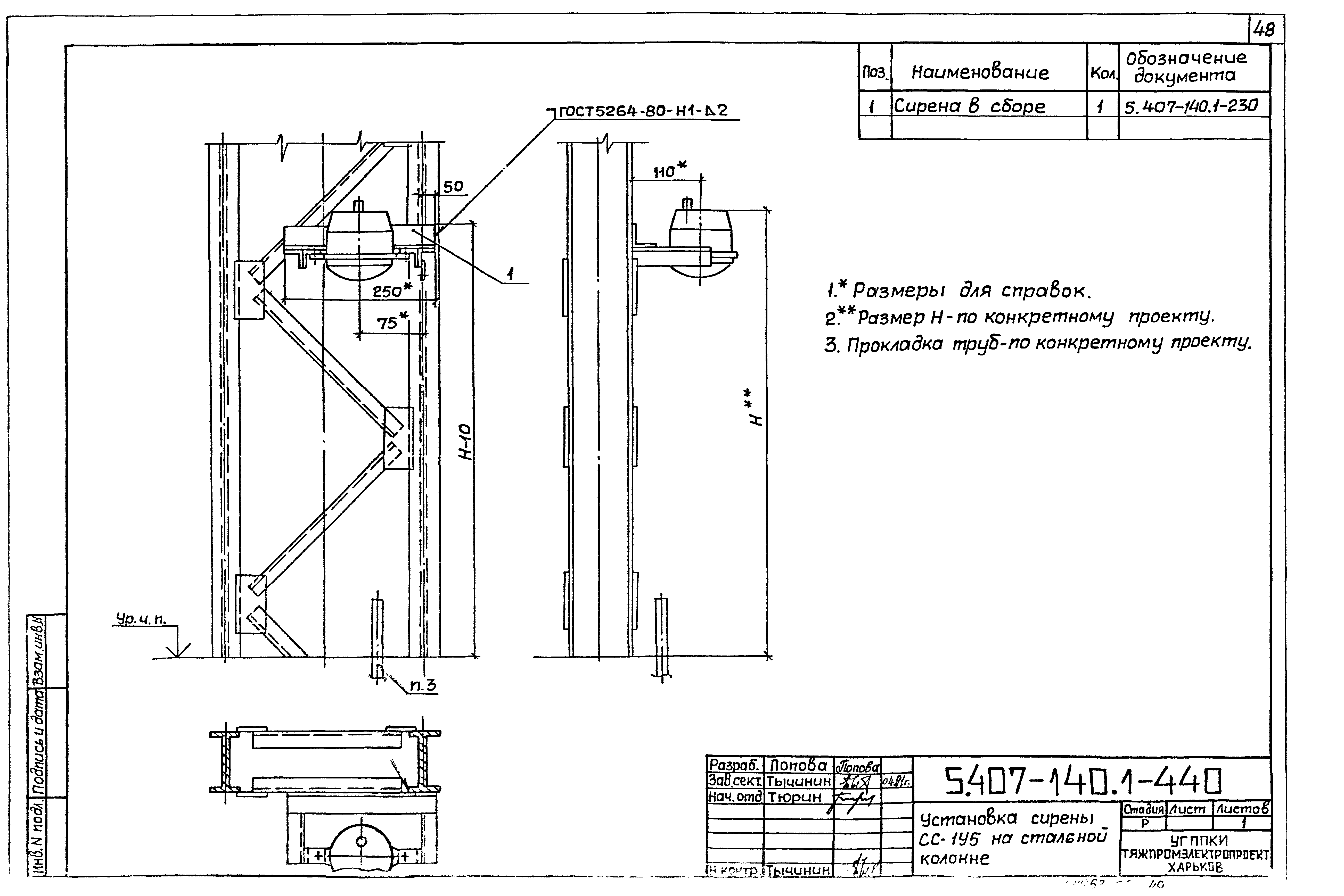 Серия 5.407-140
