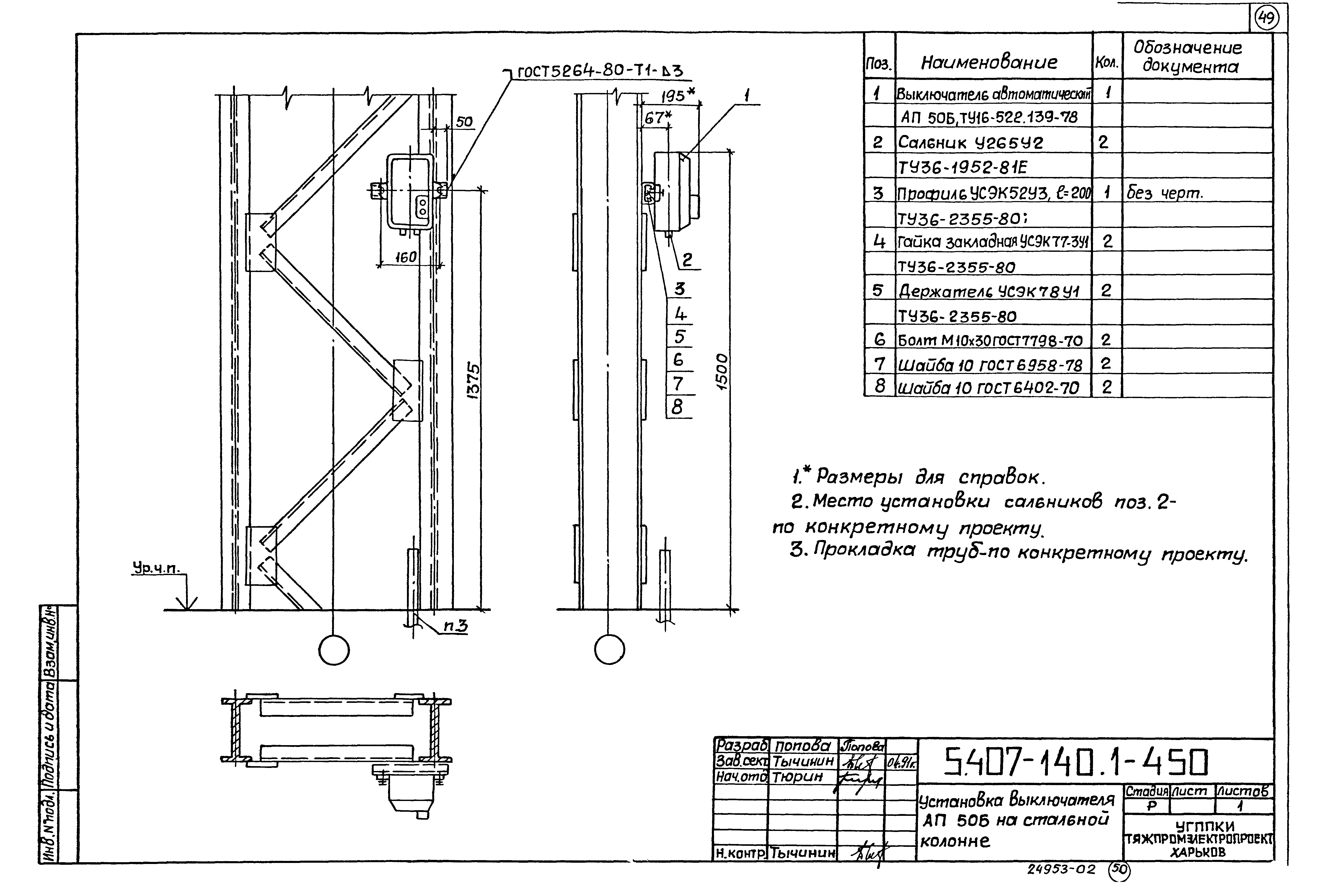 Серия 5.407-140
