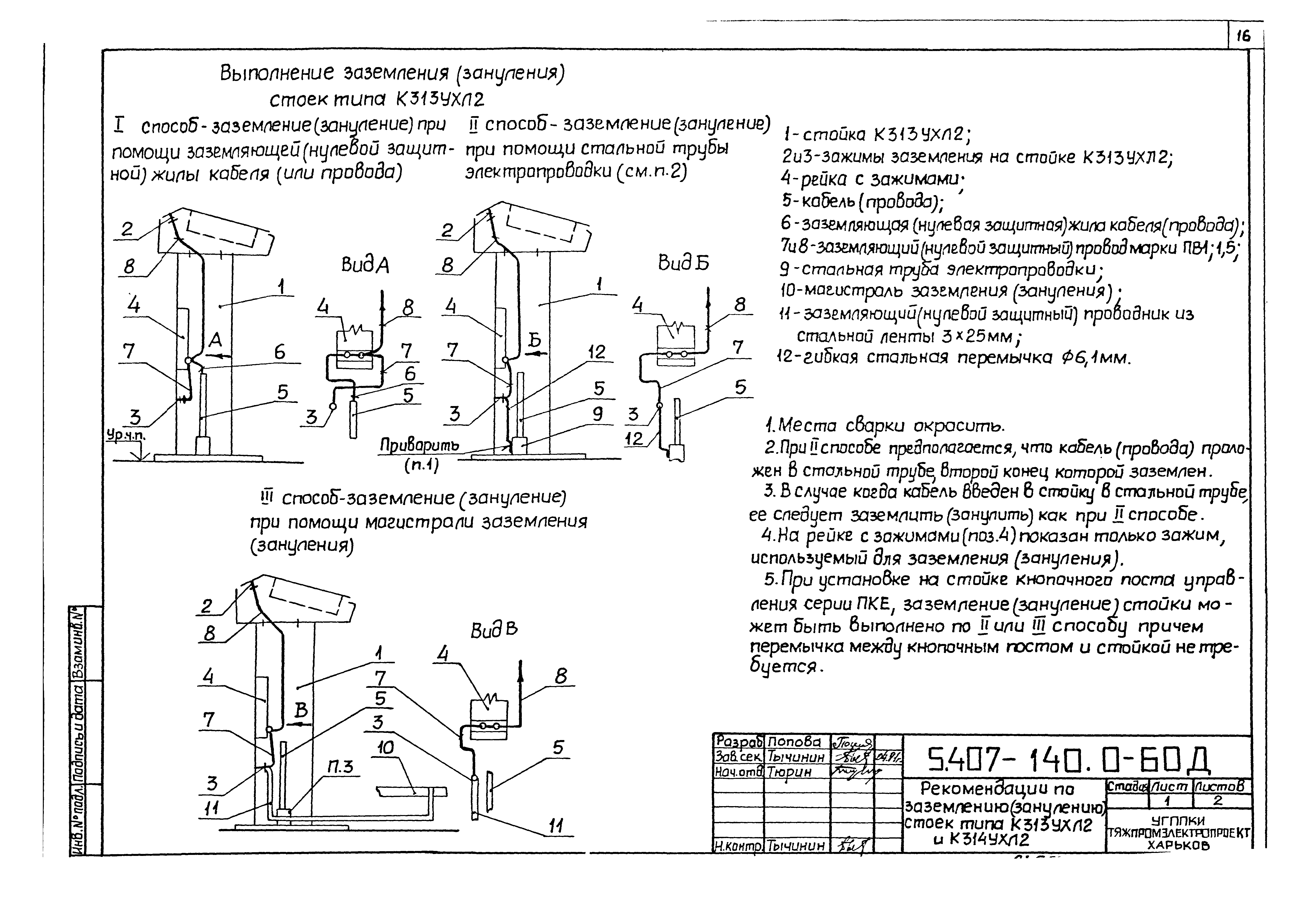 Серия 5.407-140