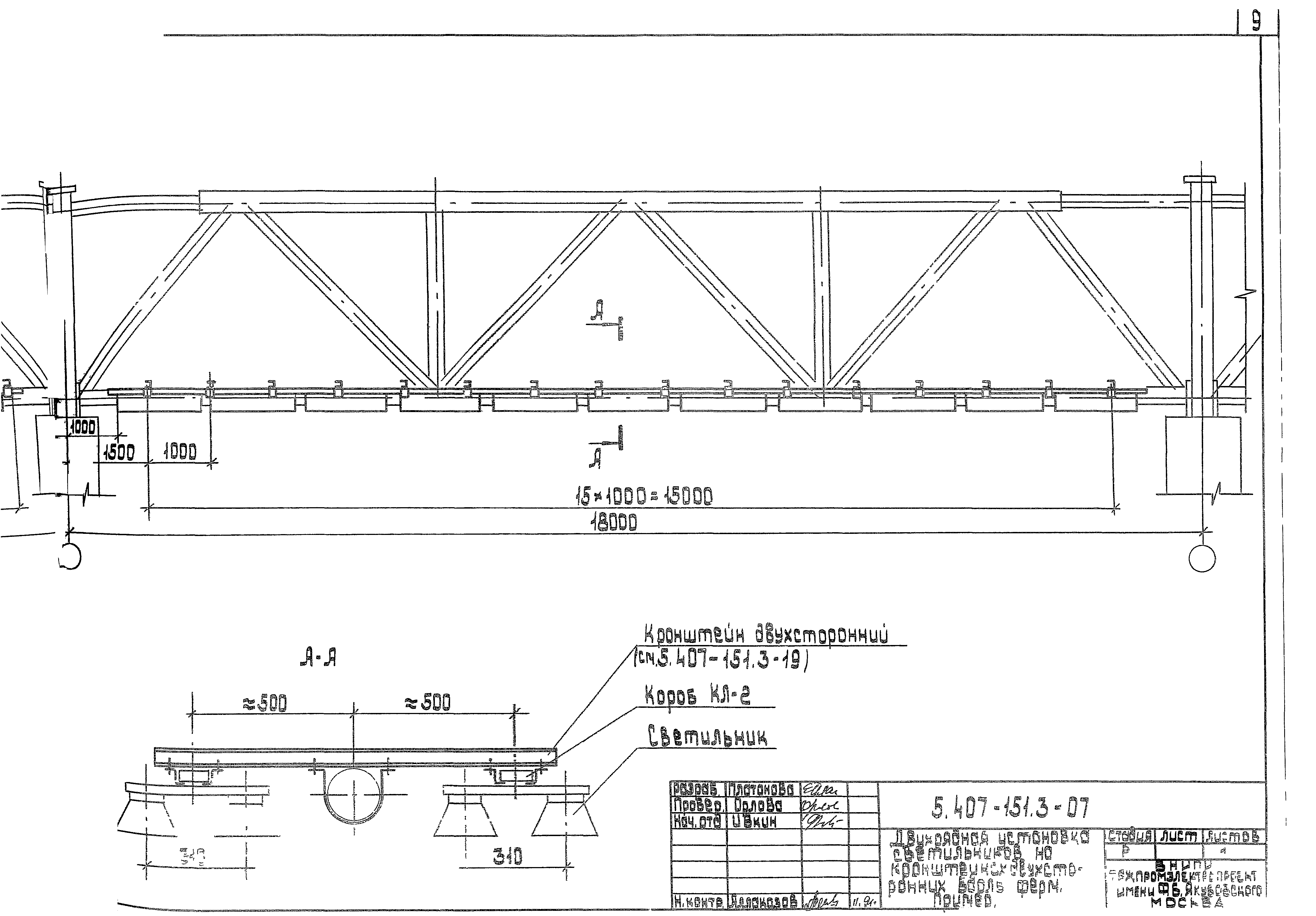 Серия 5.407-151