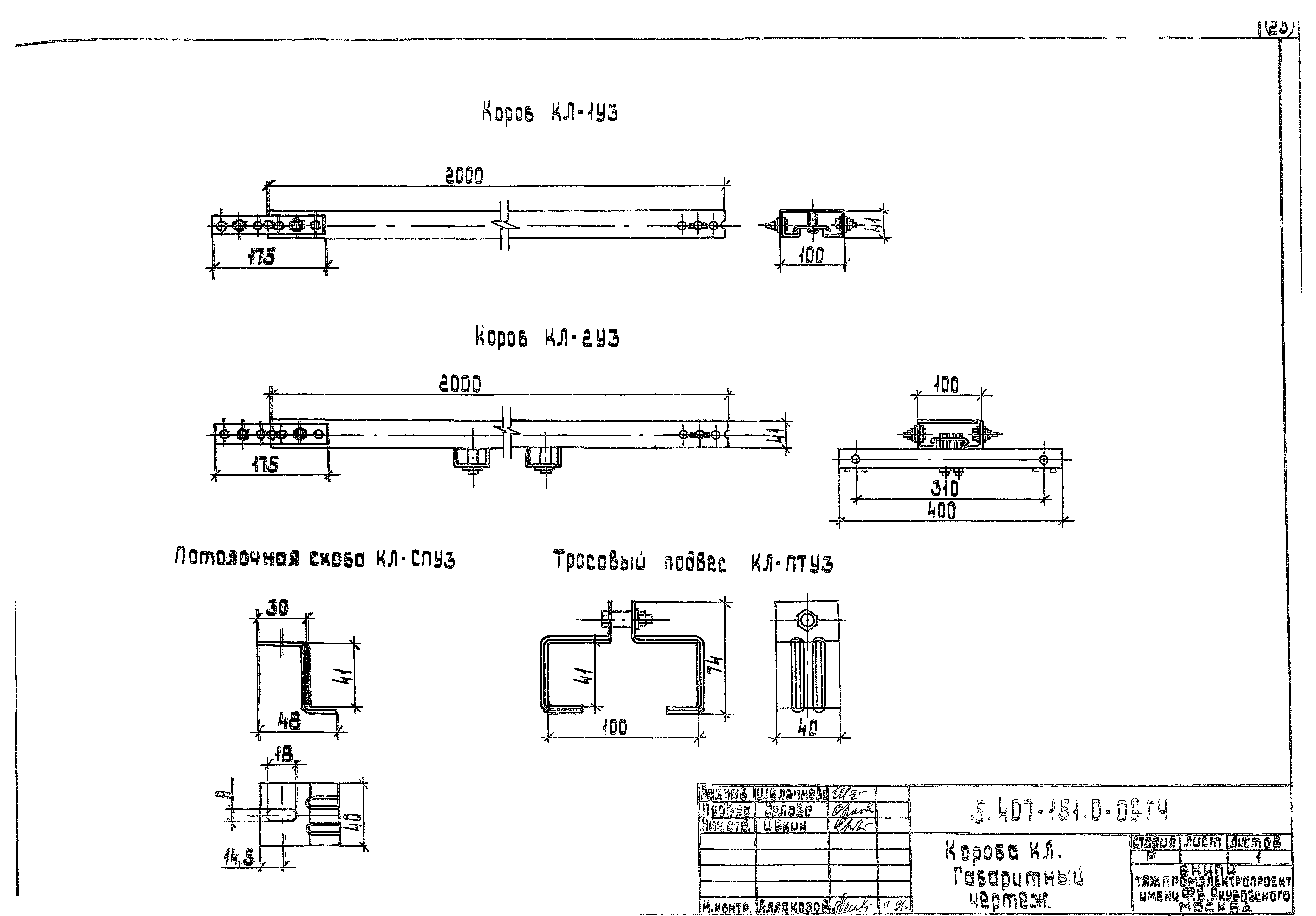 Серия 5.407-151