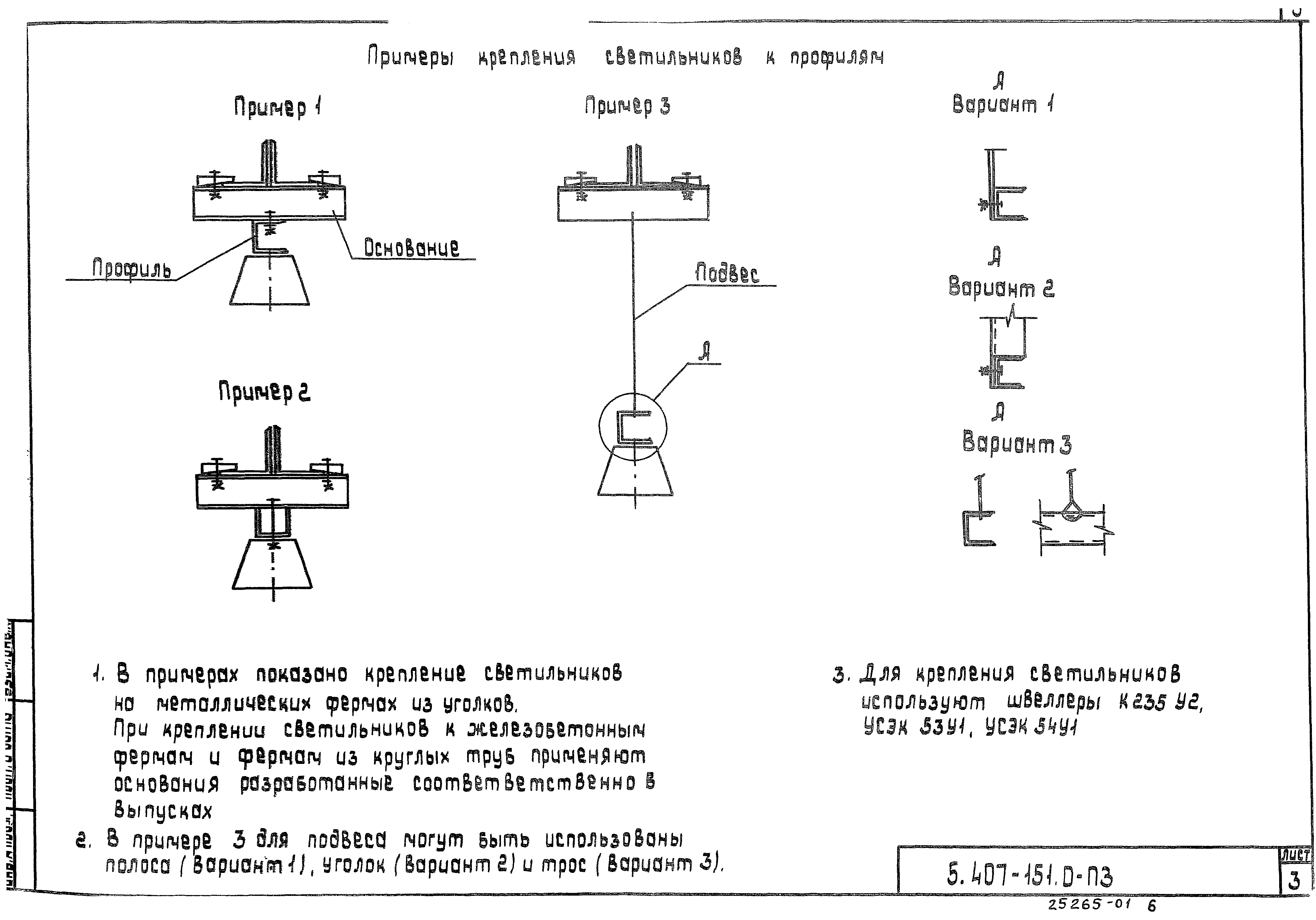 Серия 5.407-151