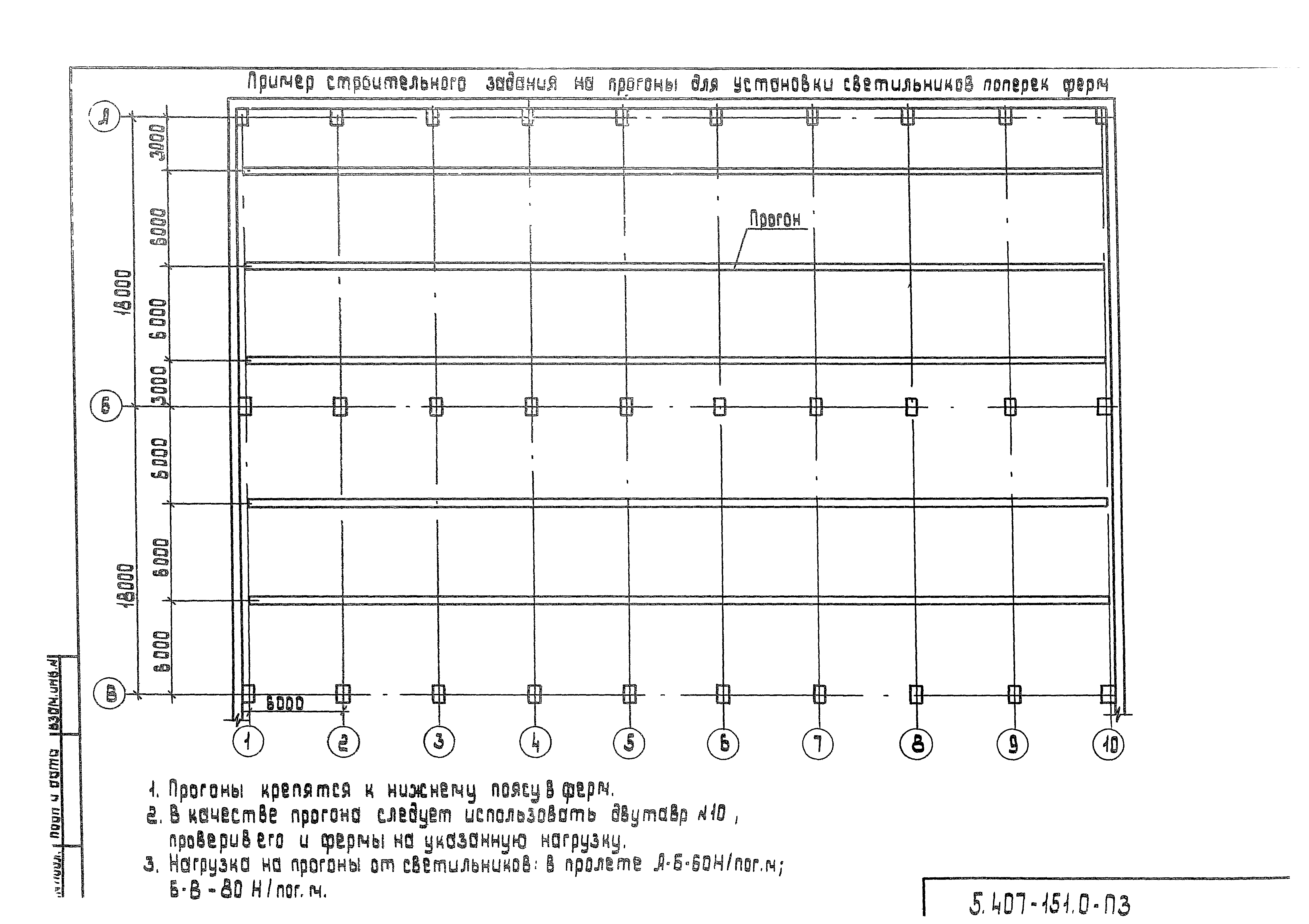 Серия 5.407-151