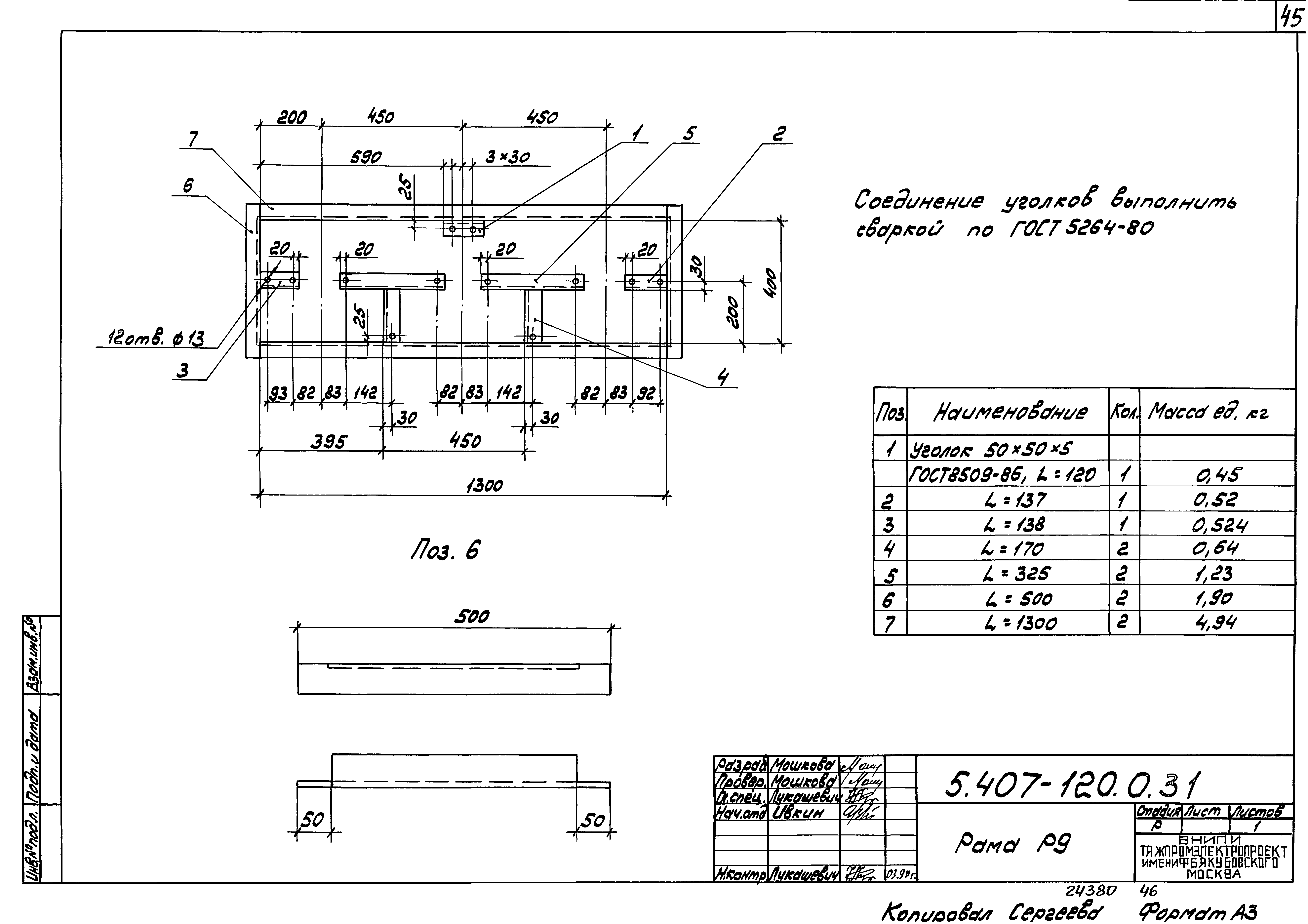 Серия 5.407-120