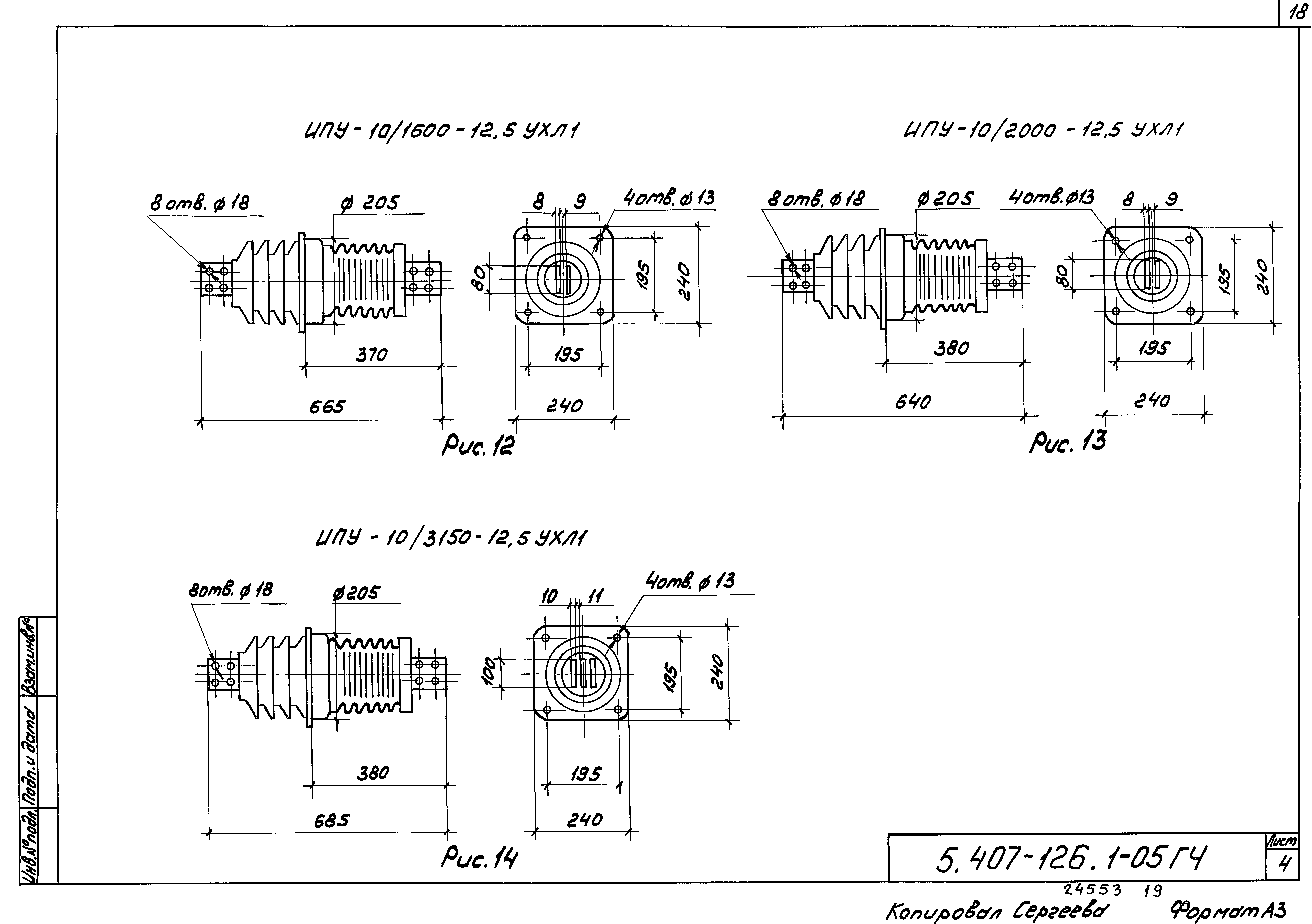 Серия 5.407-126