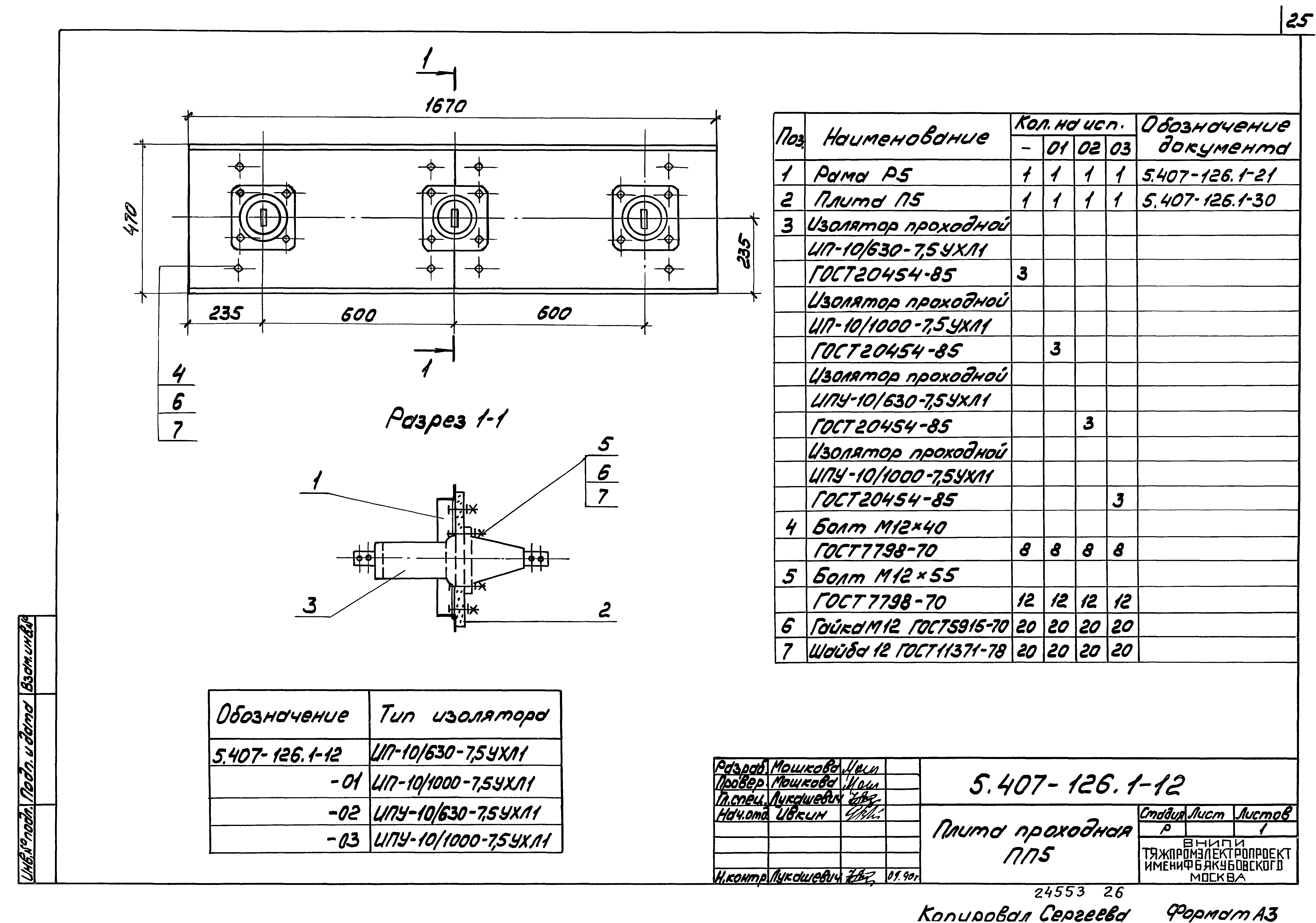 Серия 5.407-126