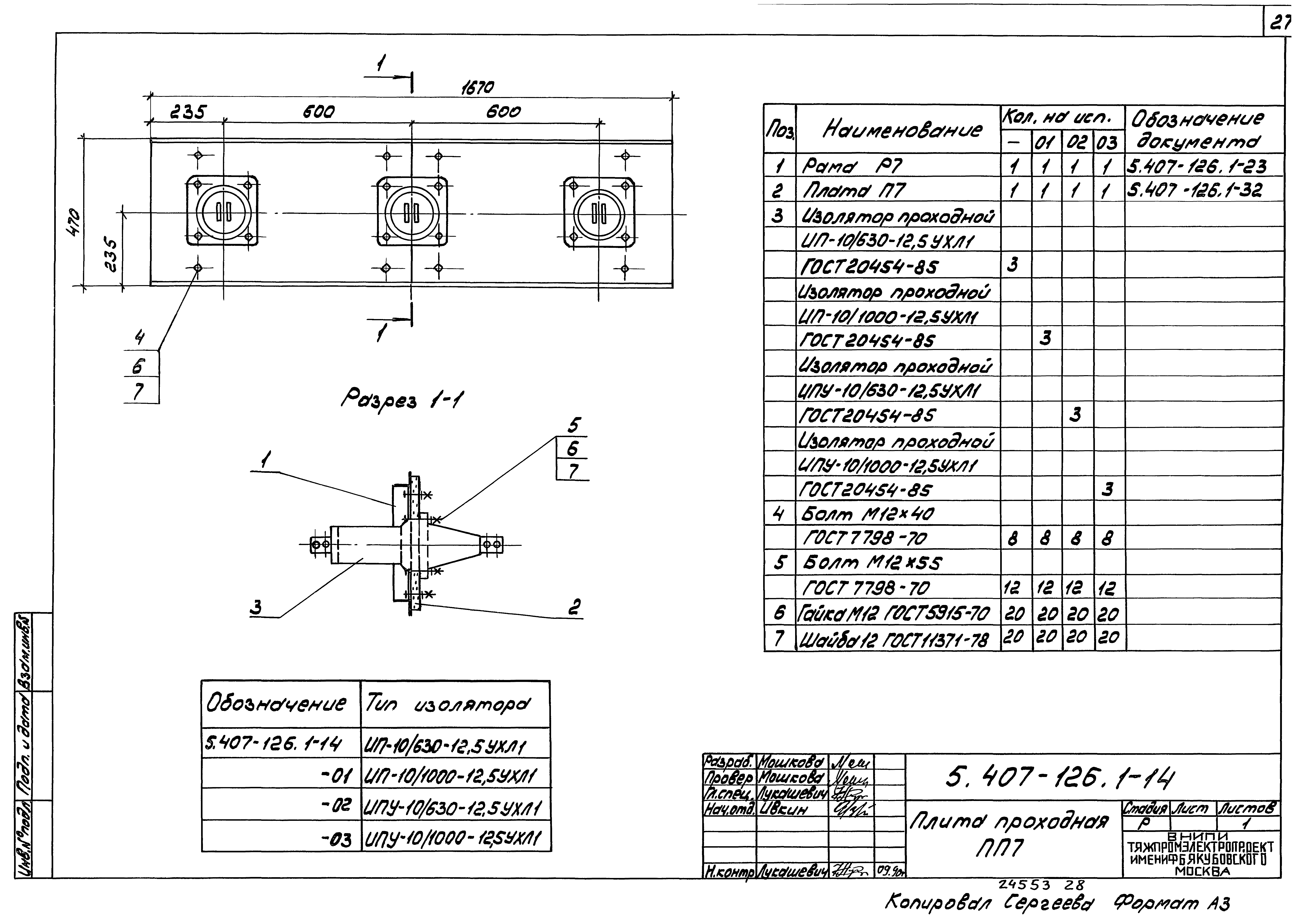 Серия 5.407-126