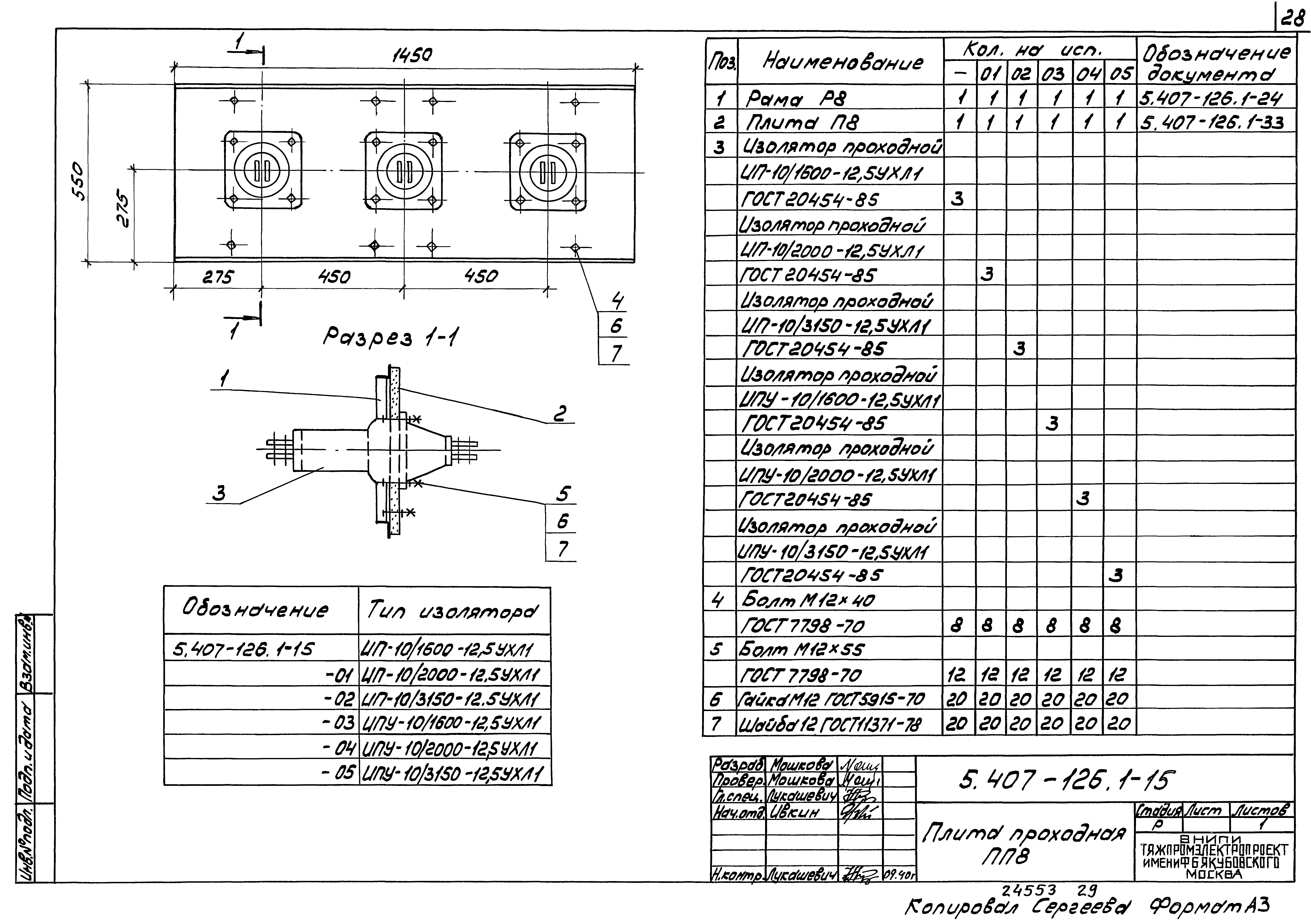 Серия 5.407-126