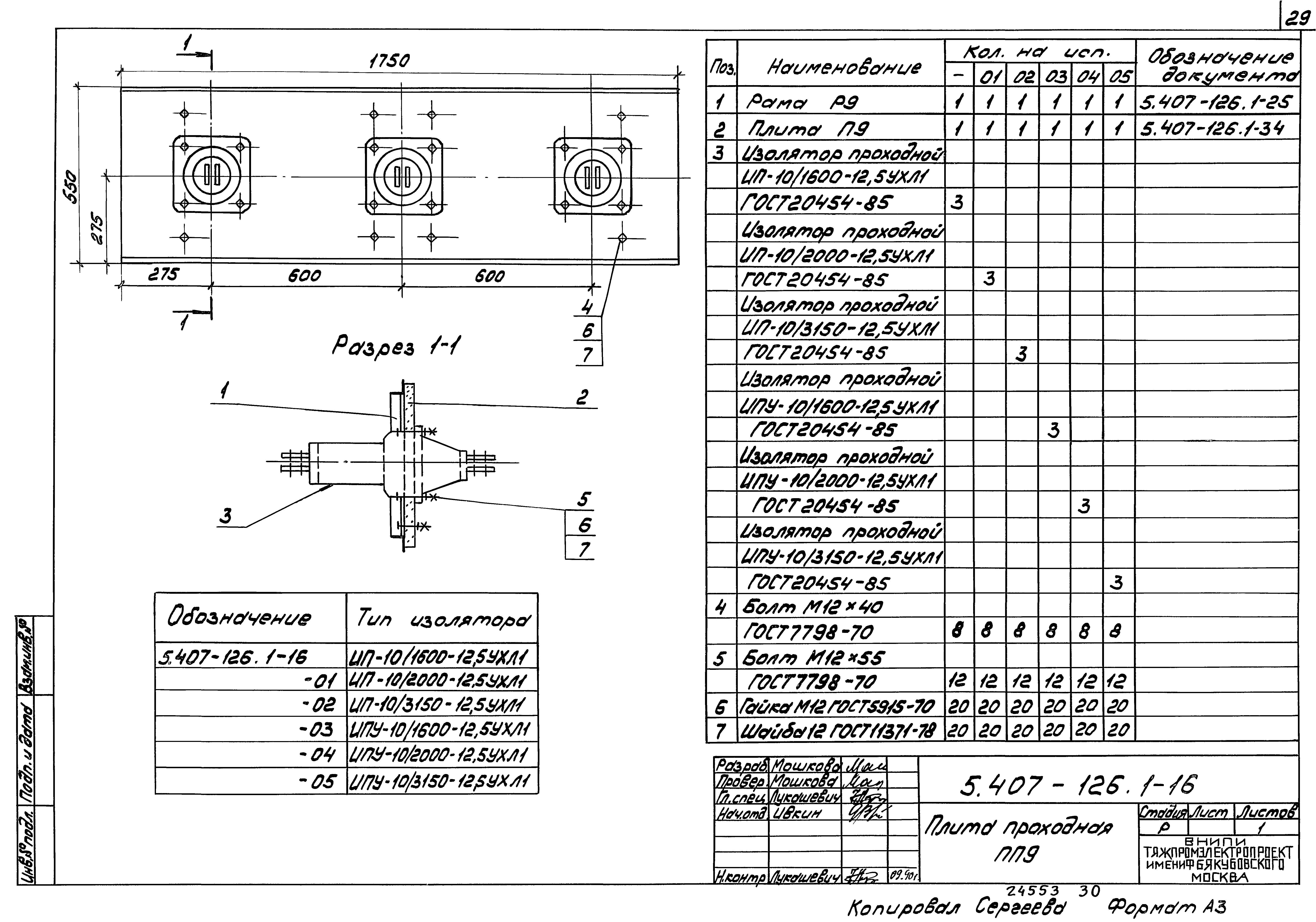Серия 5.407-126