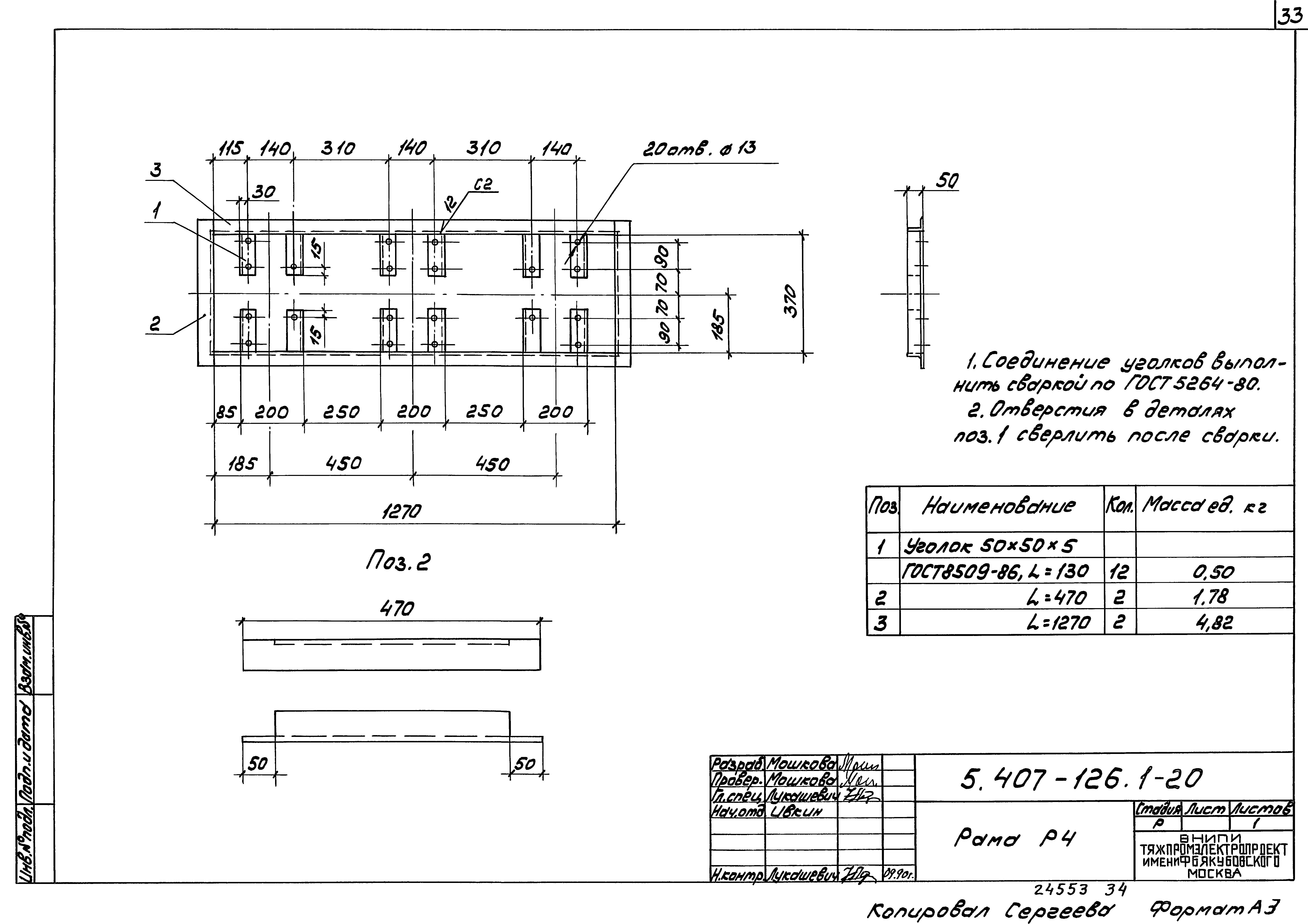 Серия 5.407-126
