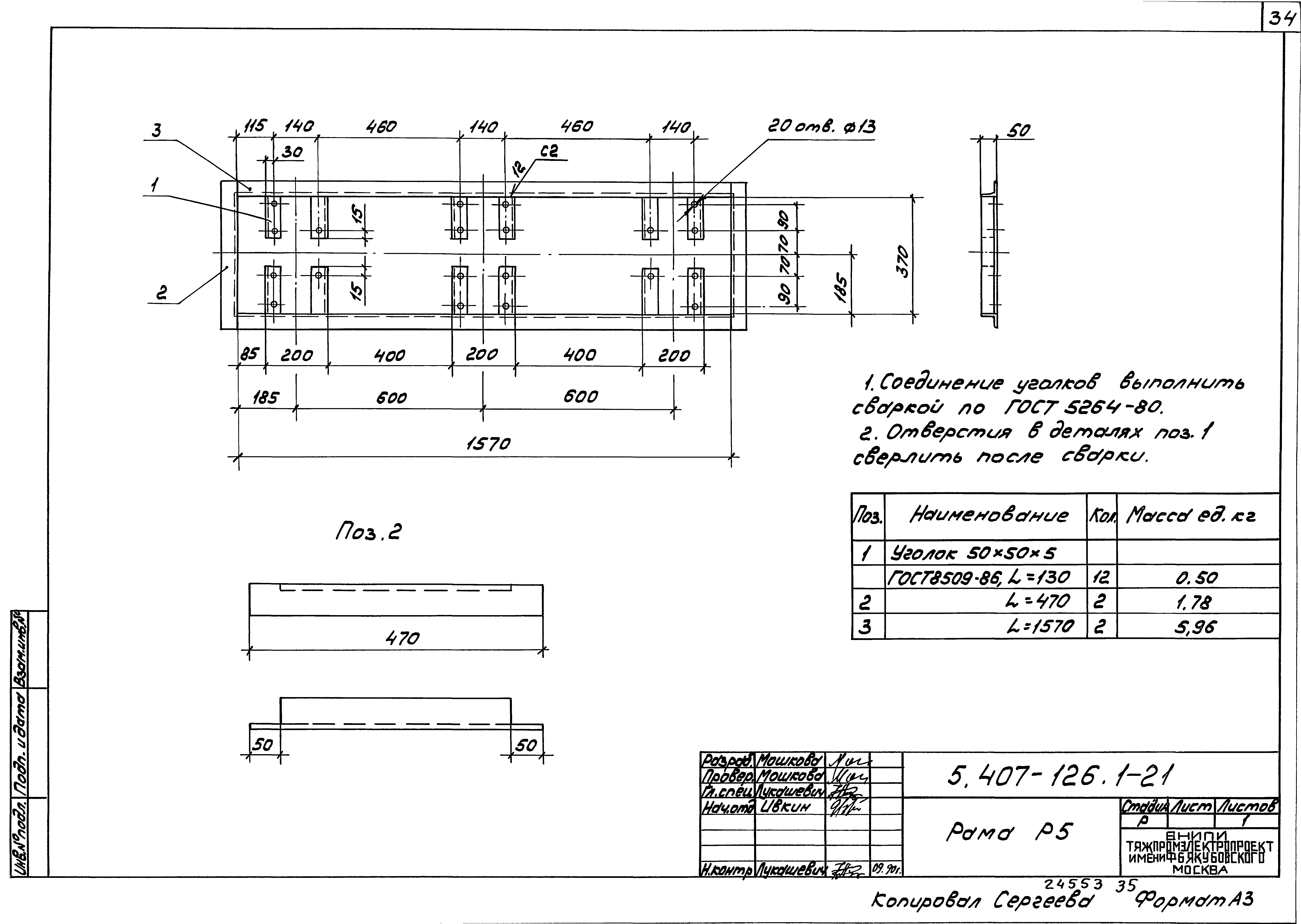 Серия 5.407-126