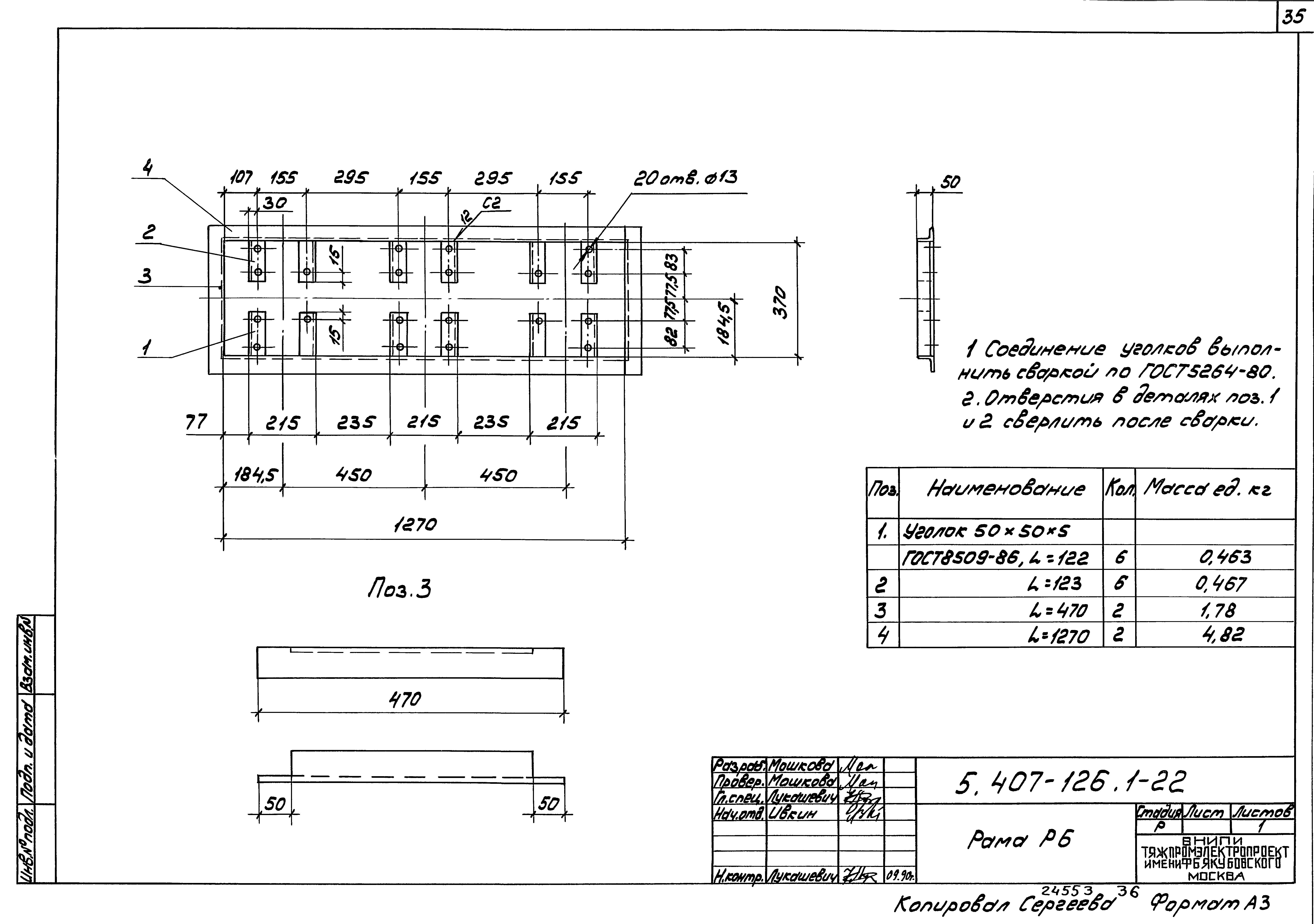 Серия 5.407-126