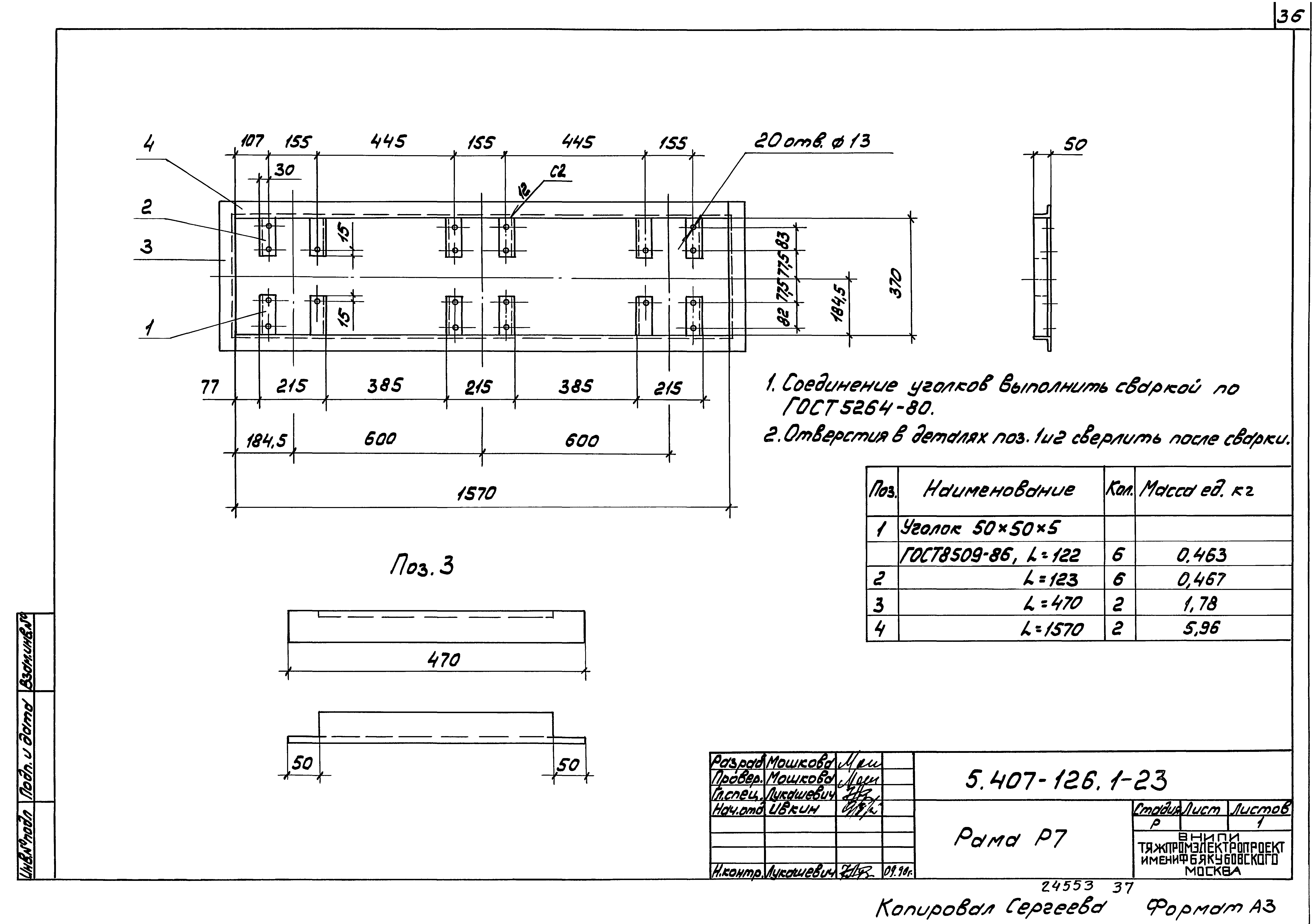 Серия 5.407-126