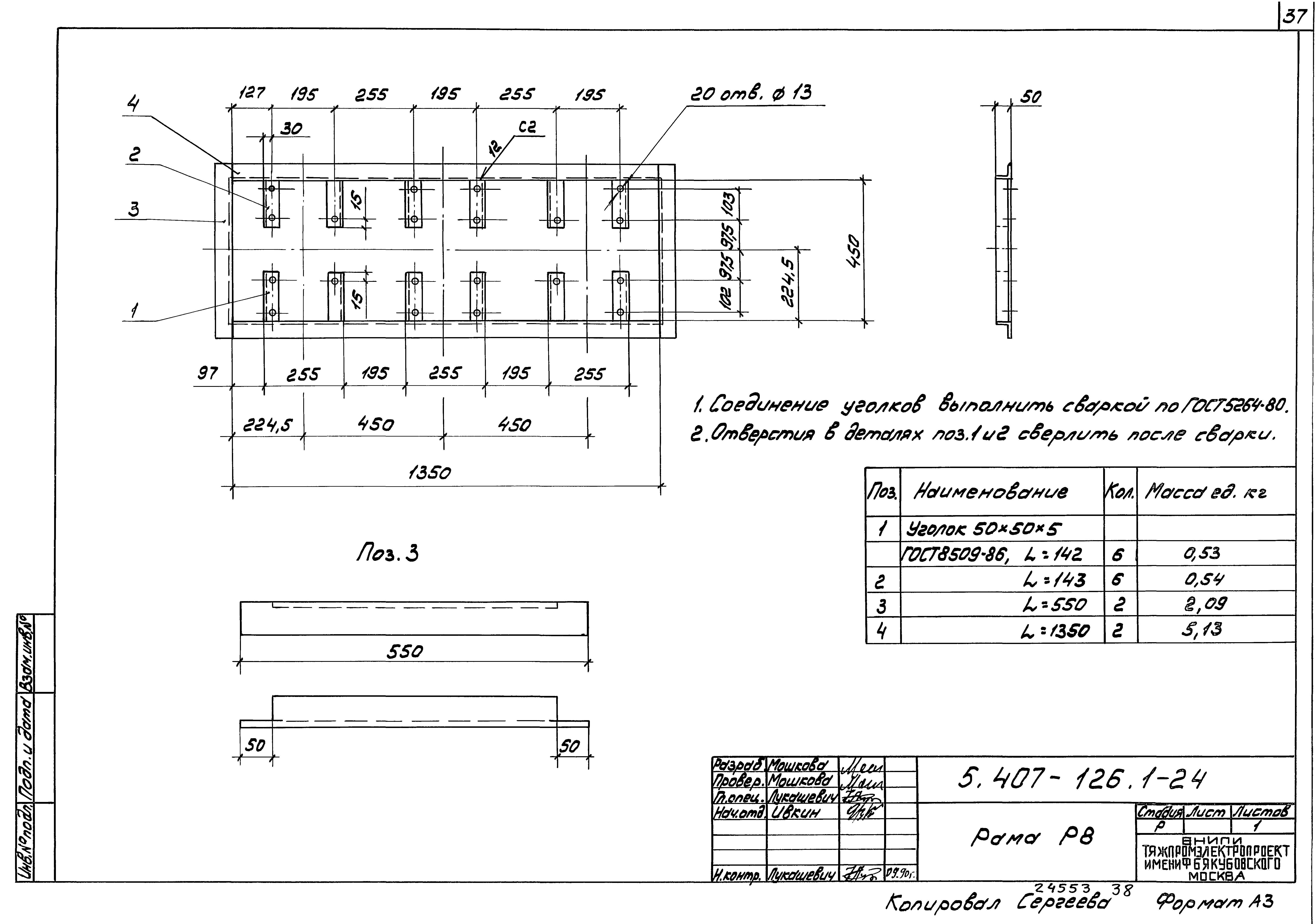 Серия 5.407-126