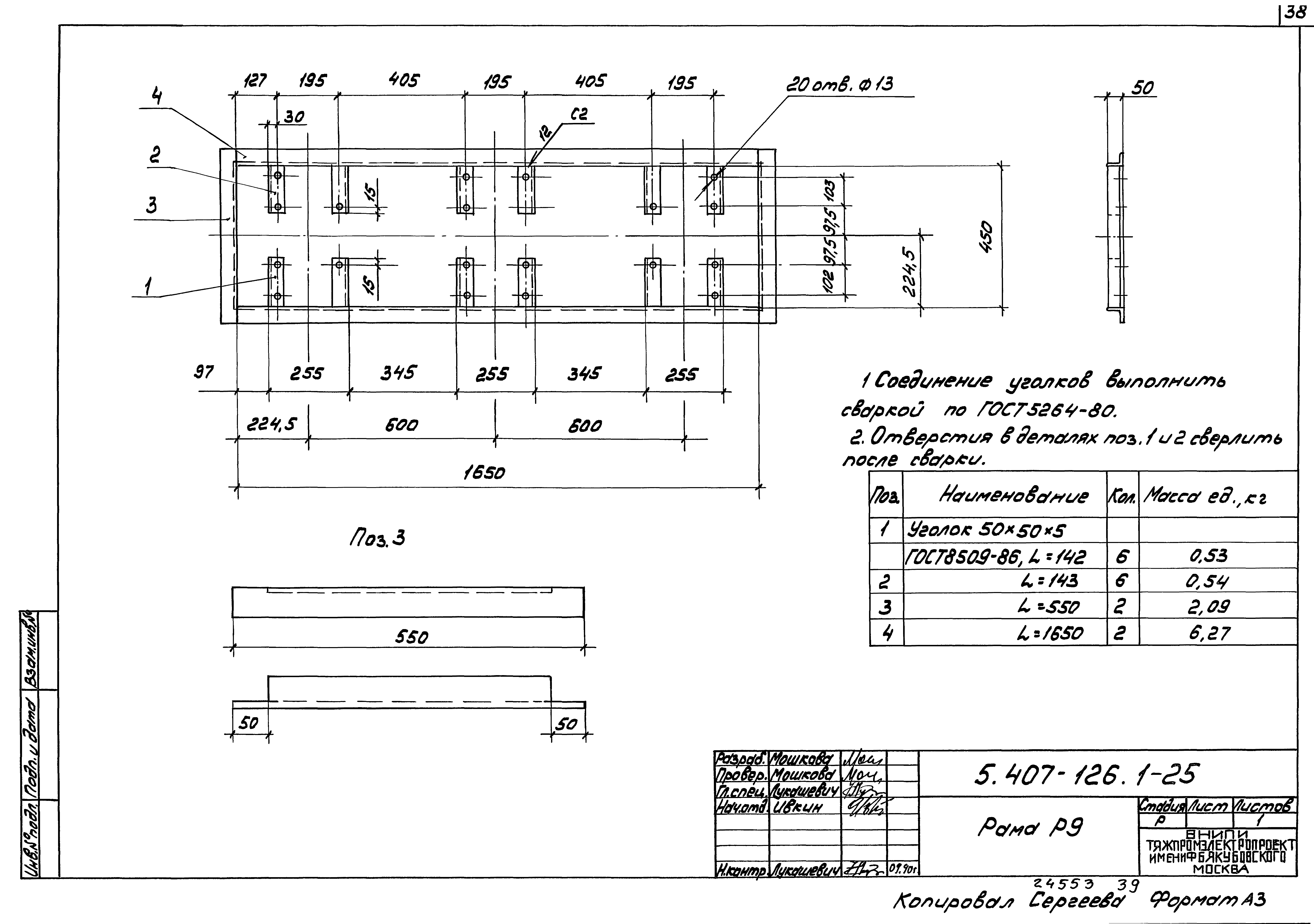Серия 5.407-126