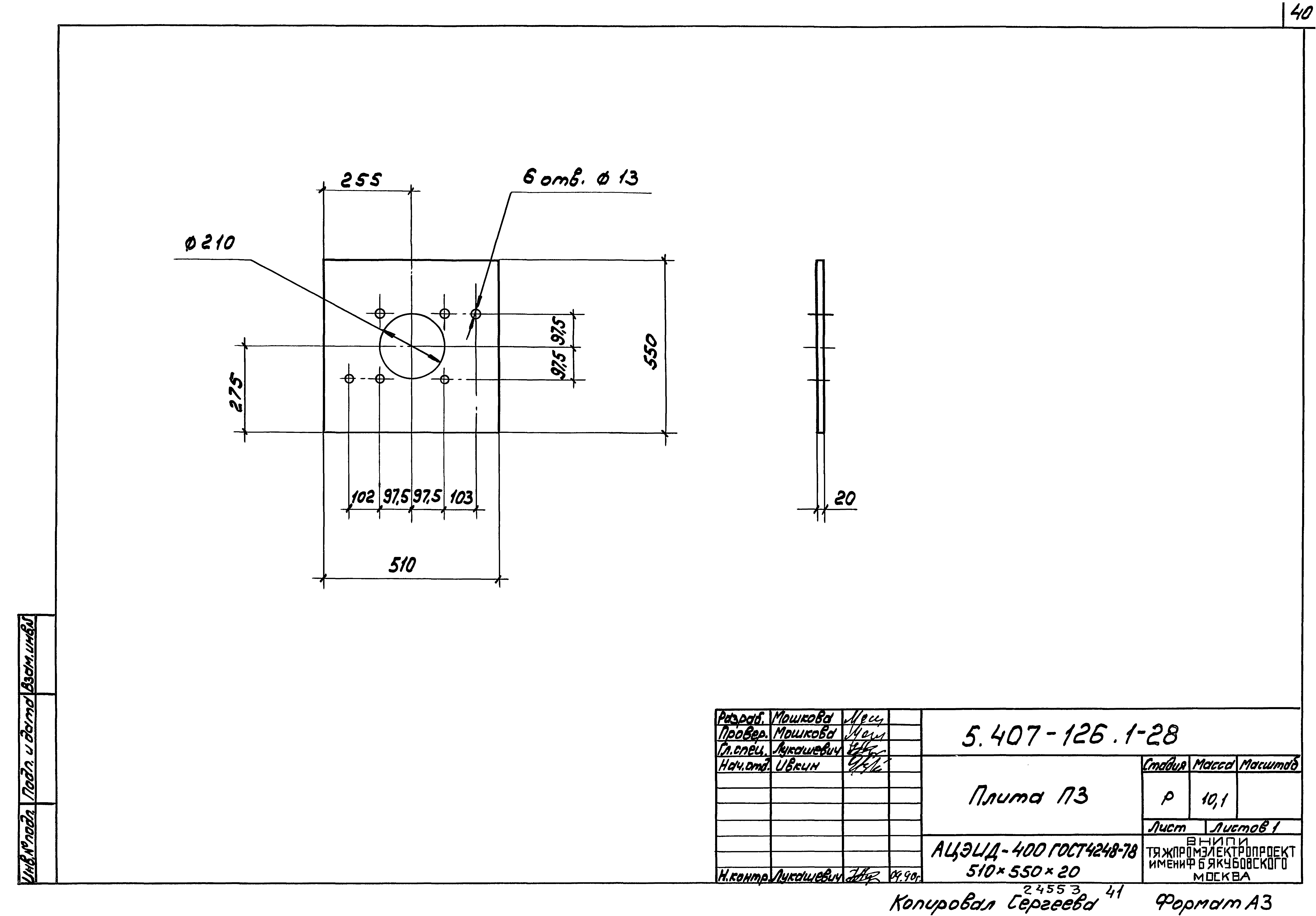 Серия 5.407-126