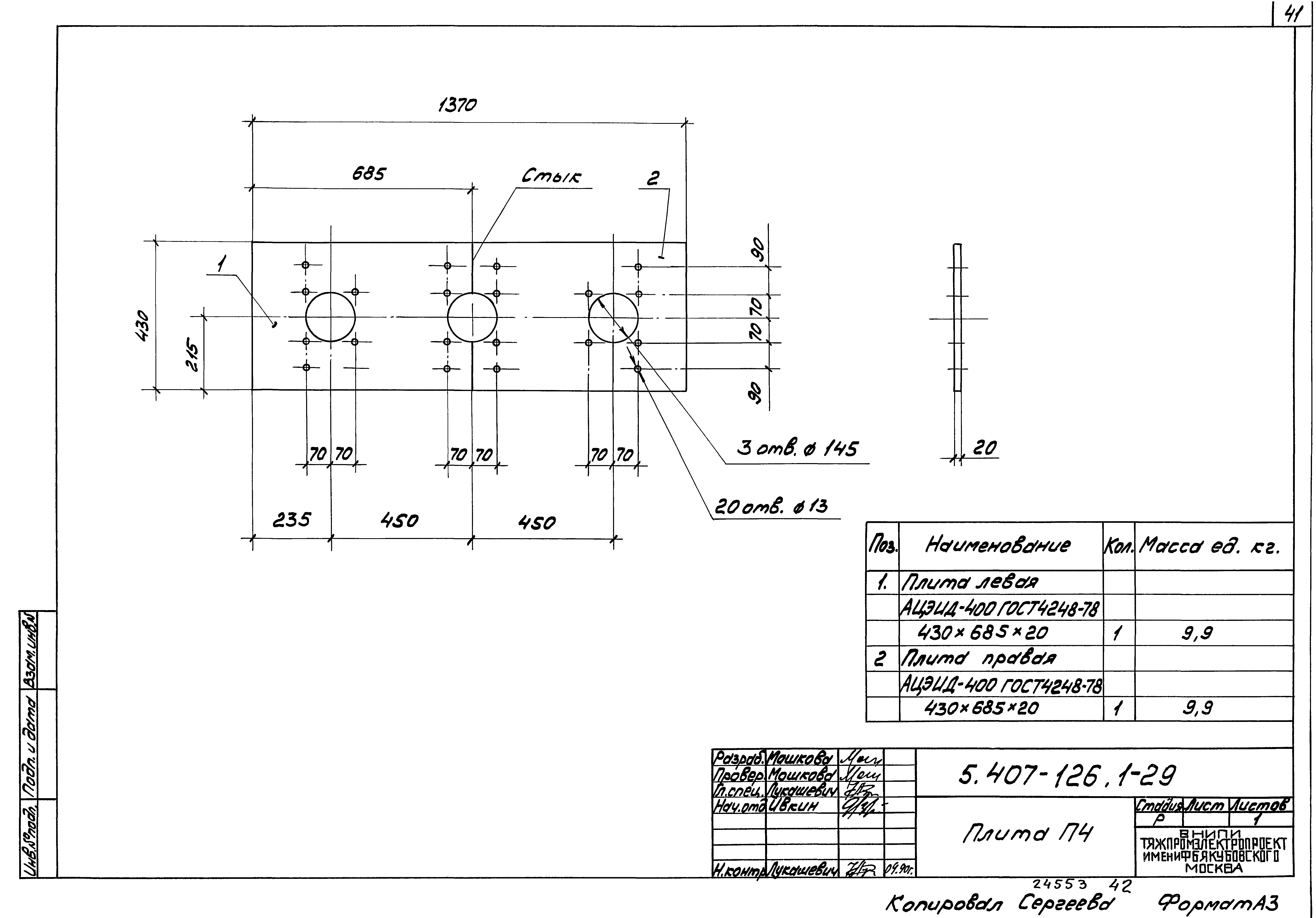 Серия 5.407-126