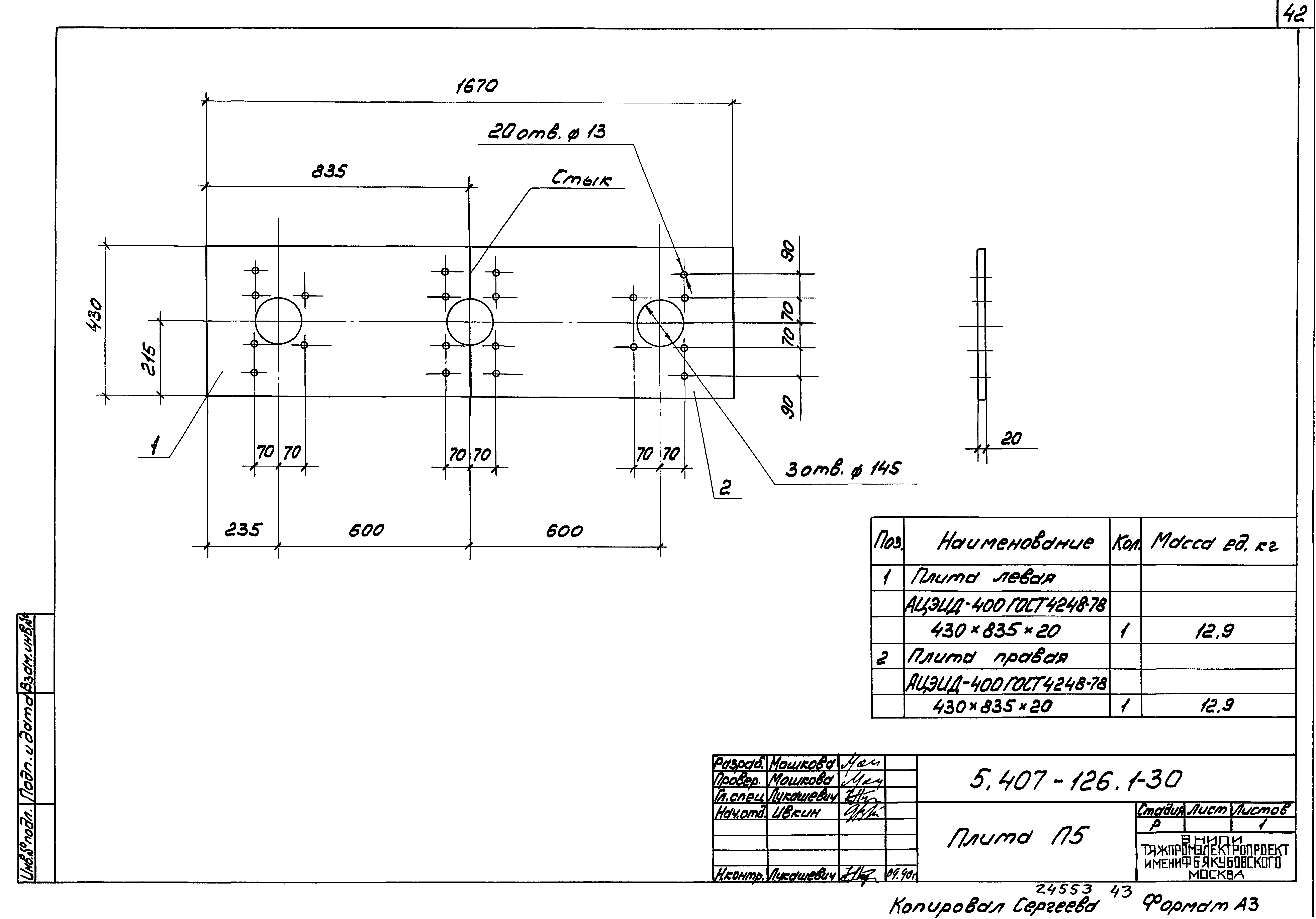 Серия 5.407-126
