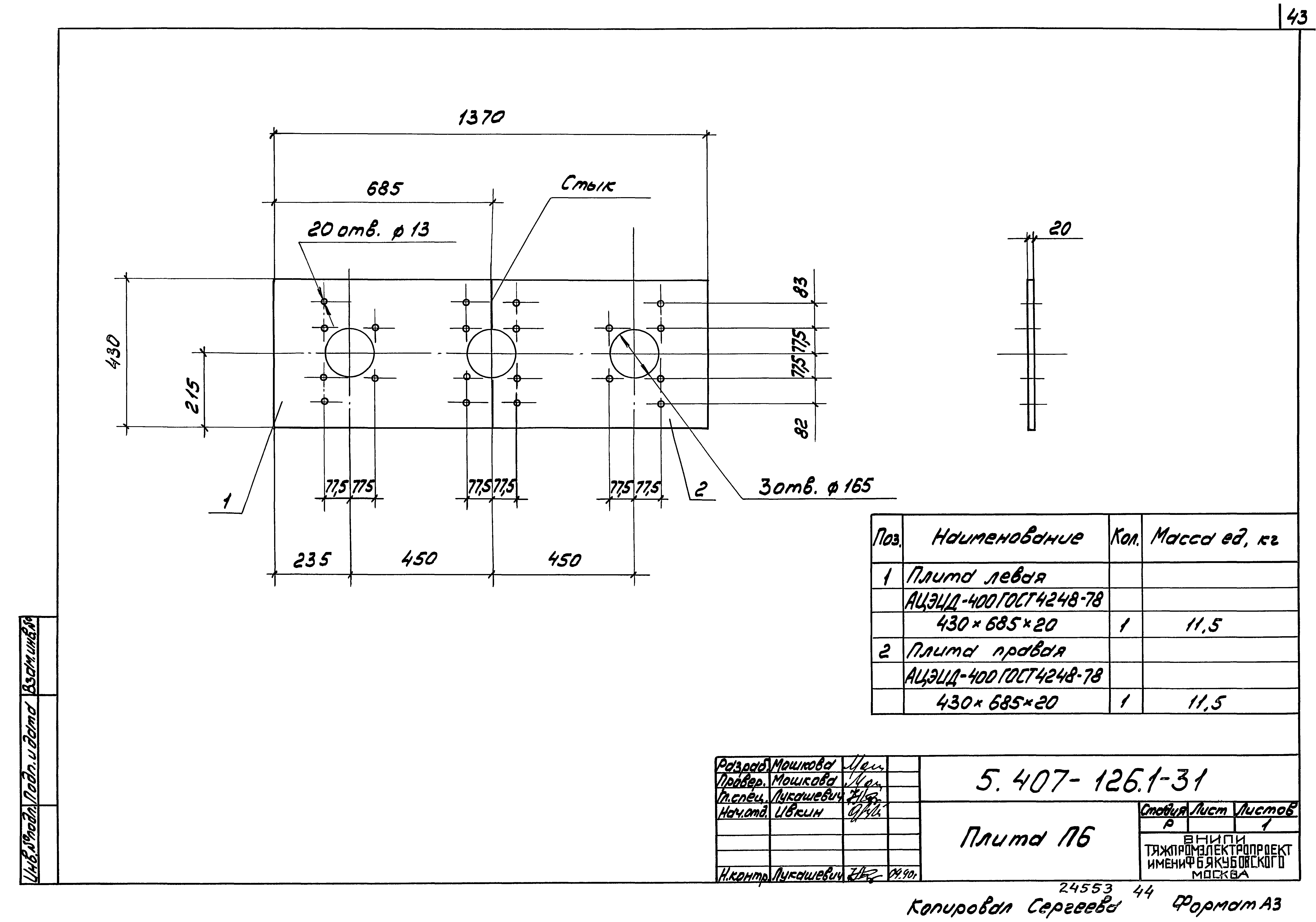 Серия 5.407-126