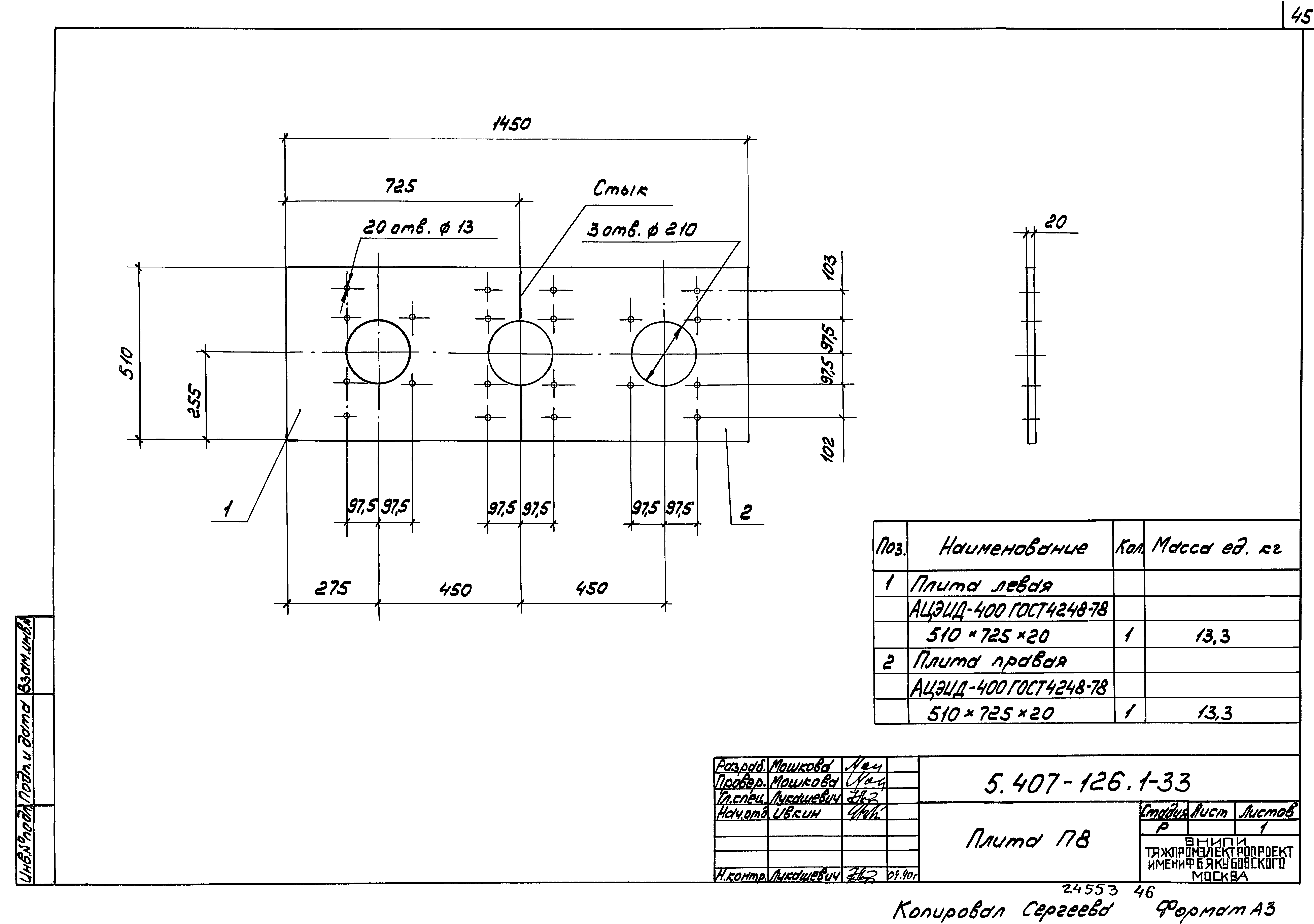 Серия 5.407-126
