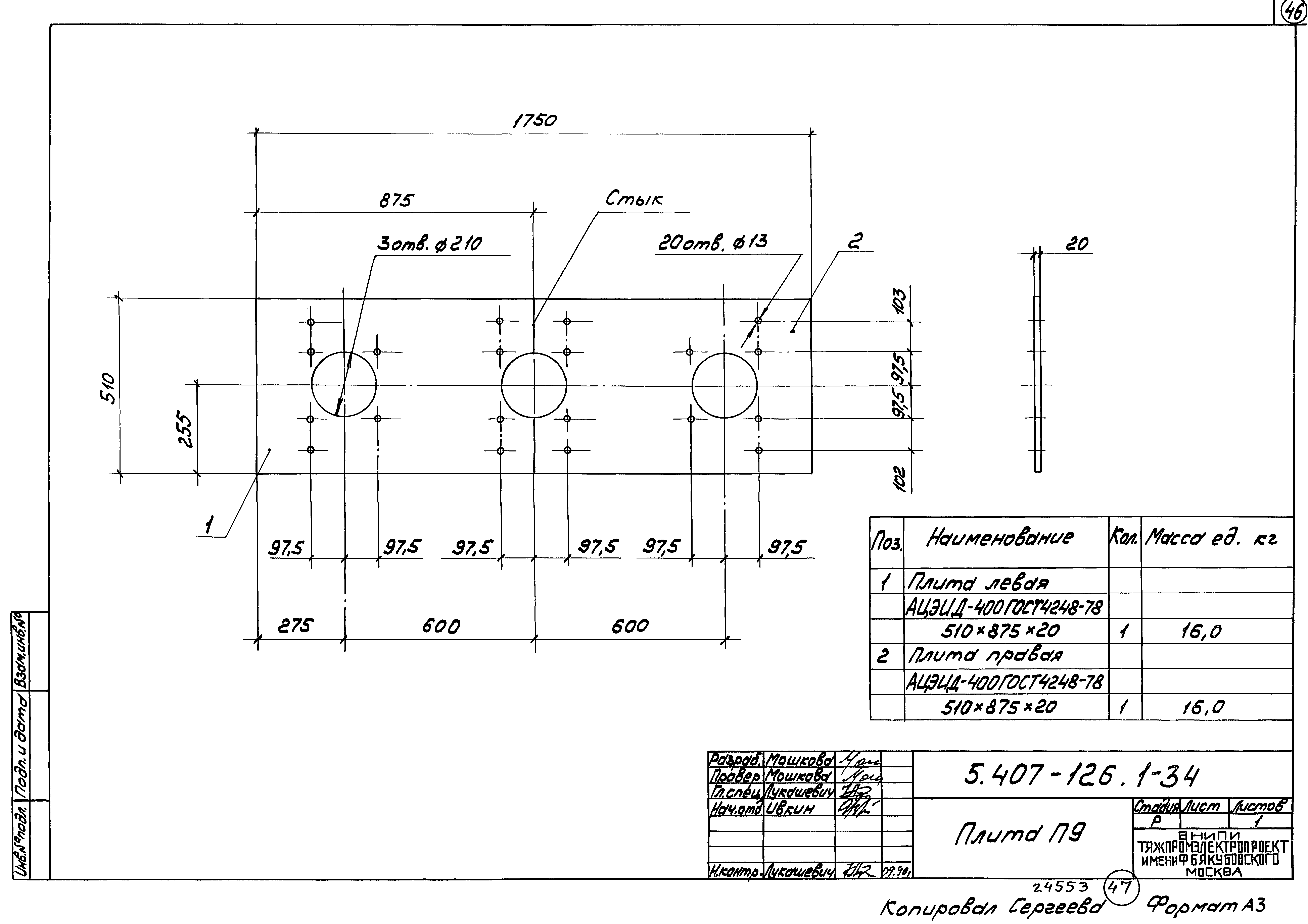 Серия 5.407-126