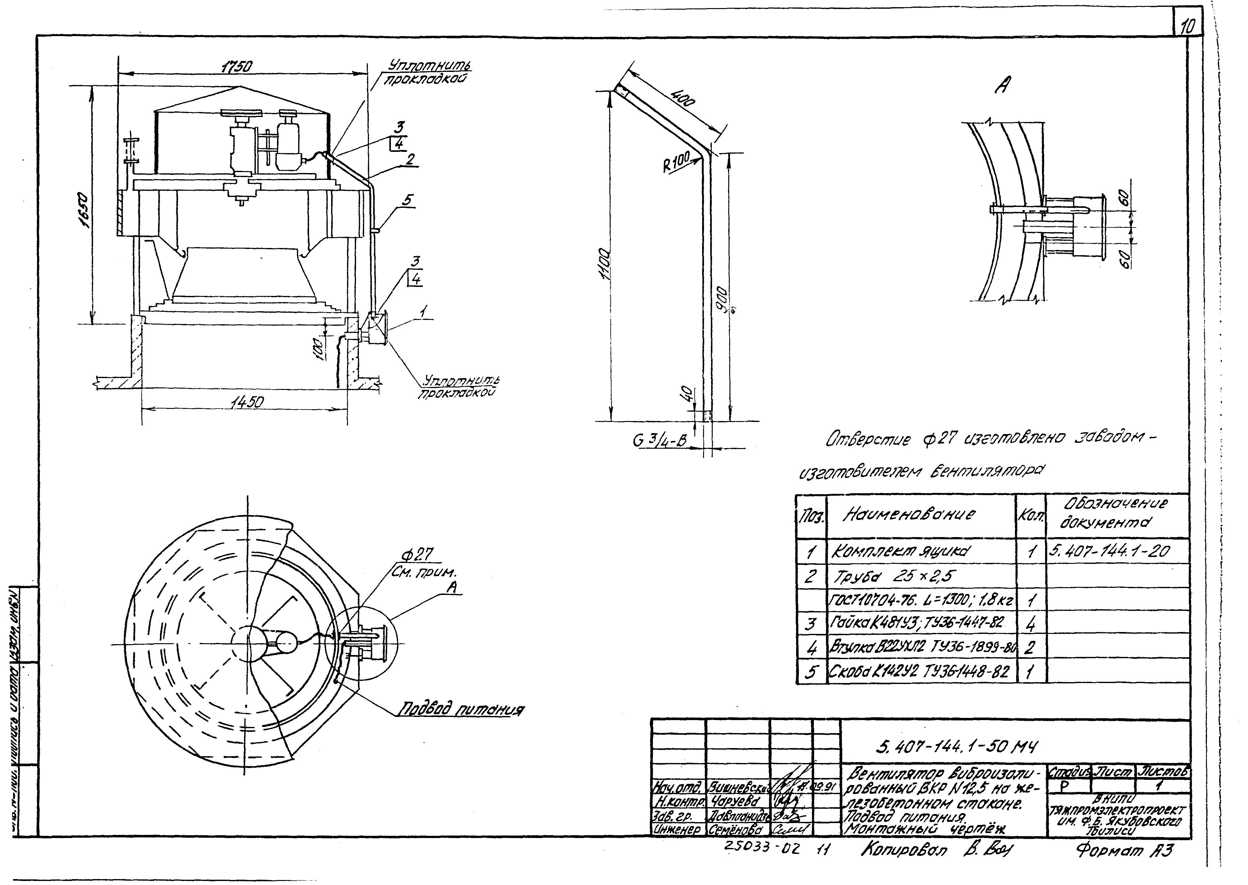 Серия 5.407-144