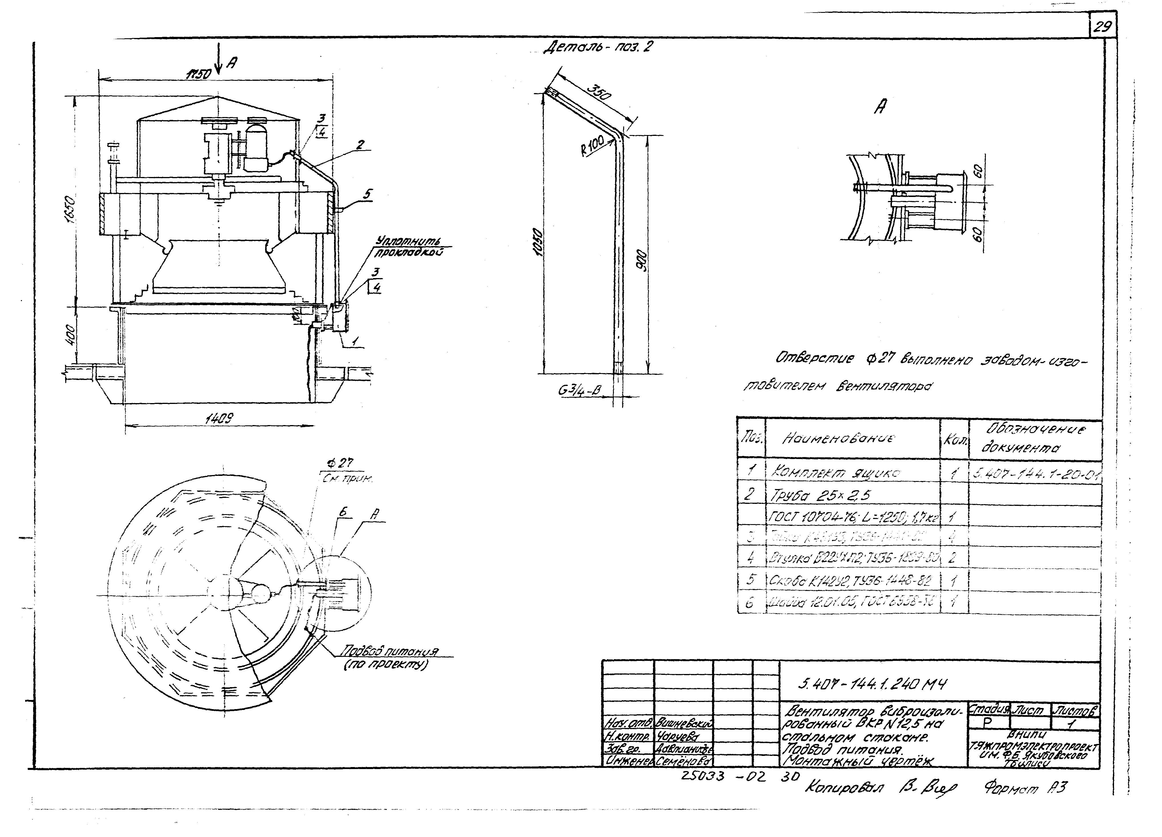 Серия 5.407-144