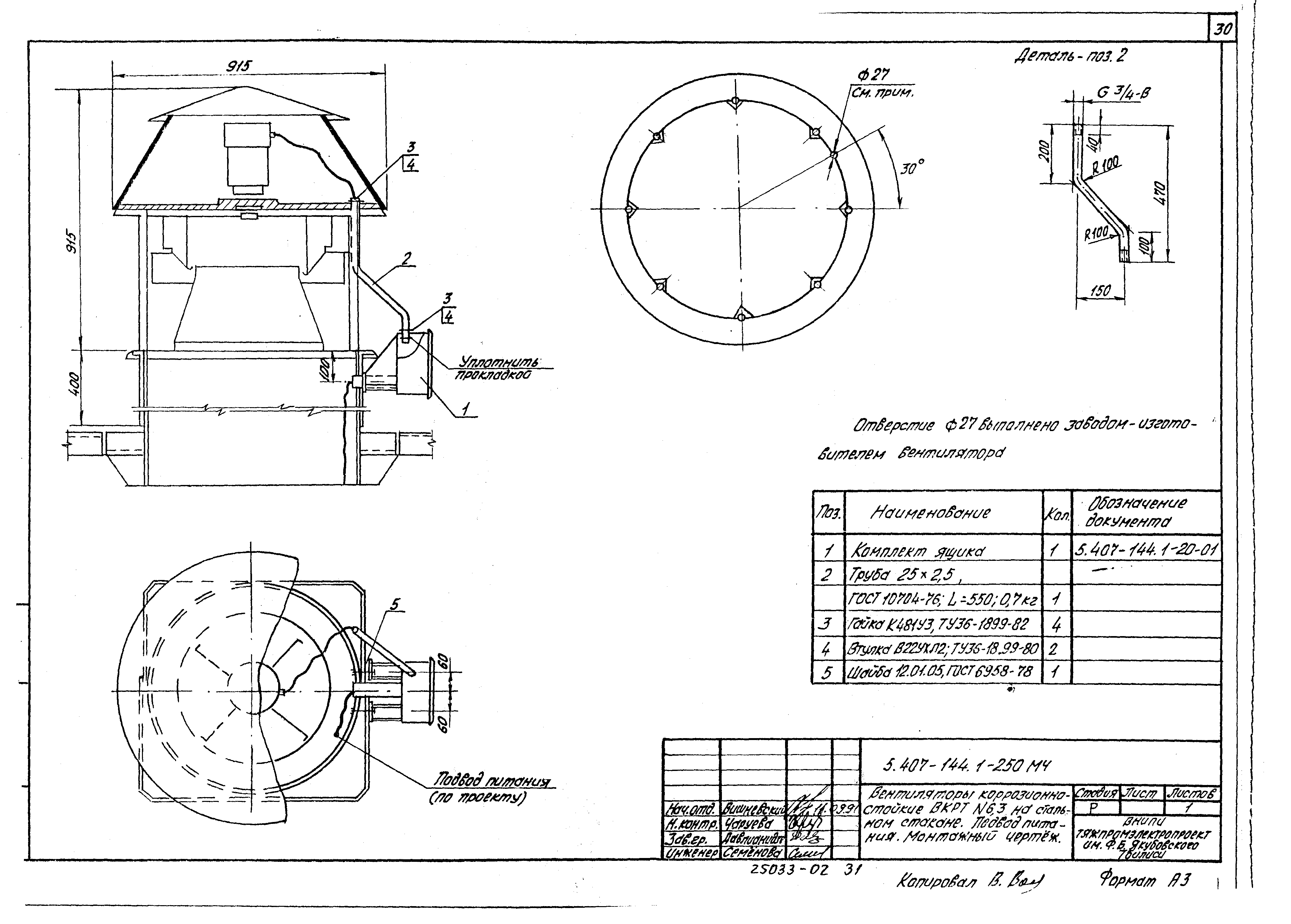 Серия 5.407-144