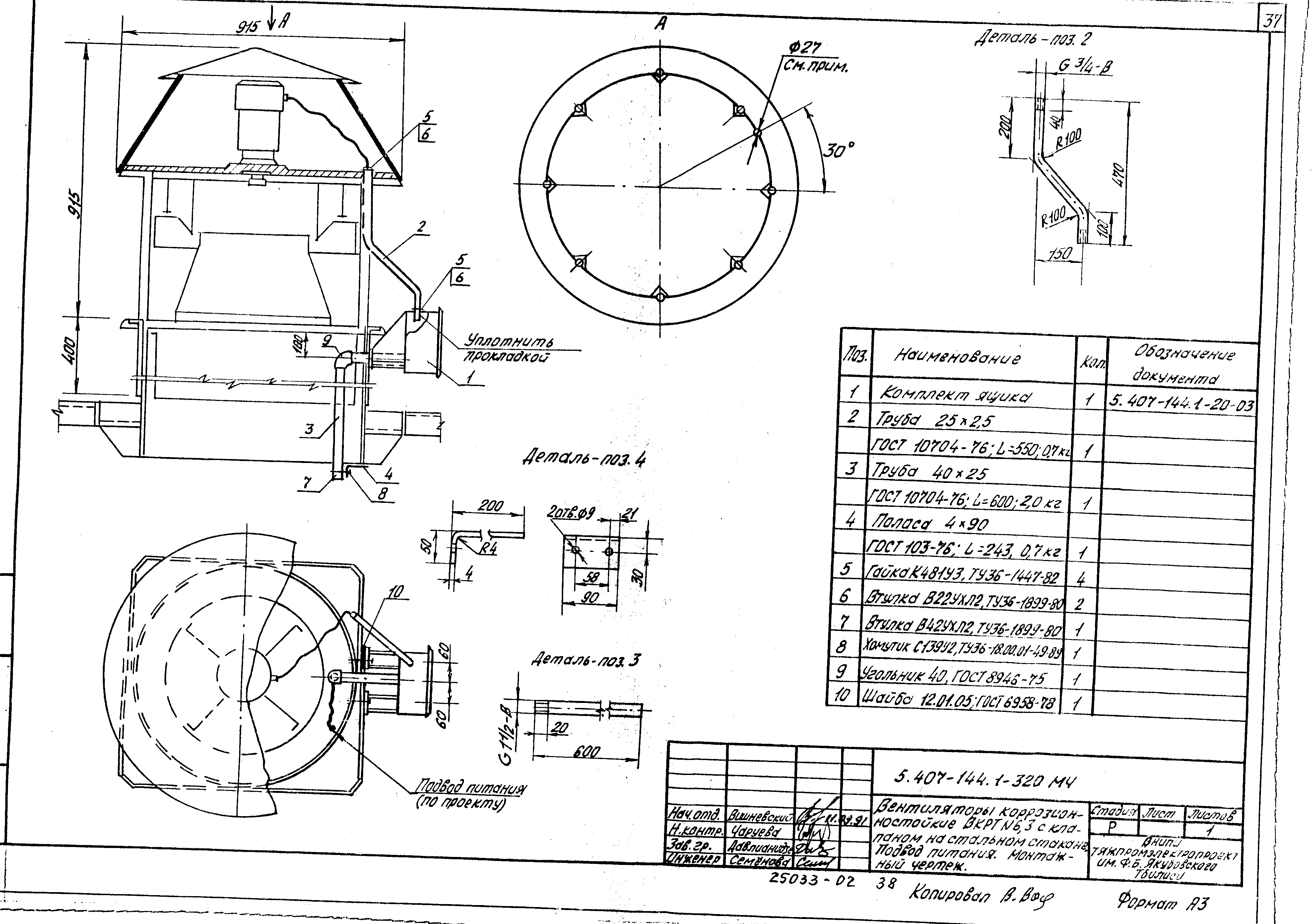 Серия 5.407-144