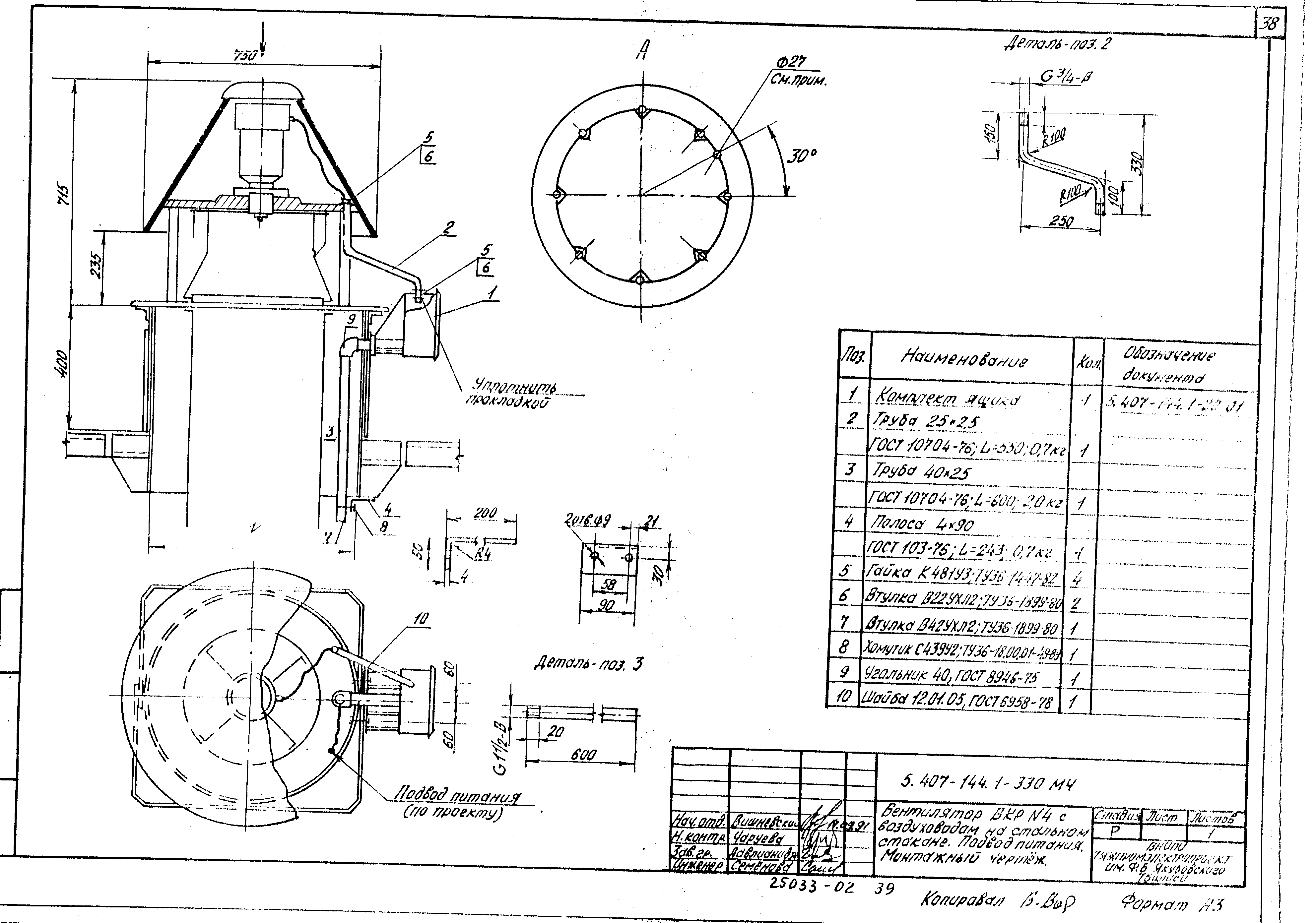 Серия 5.407-144