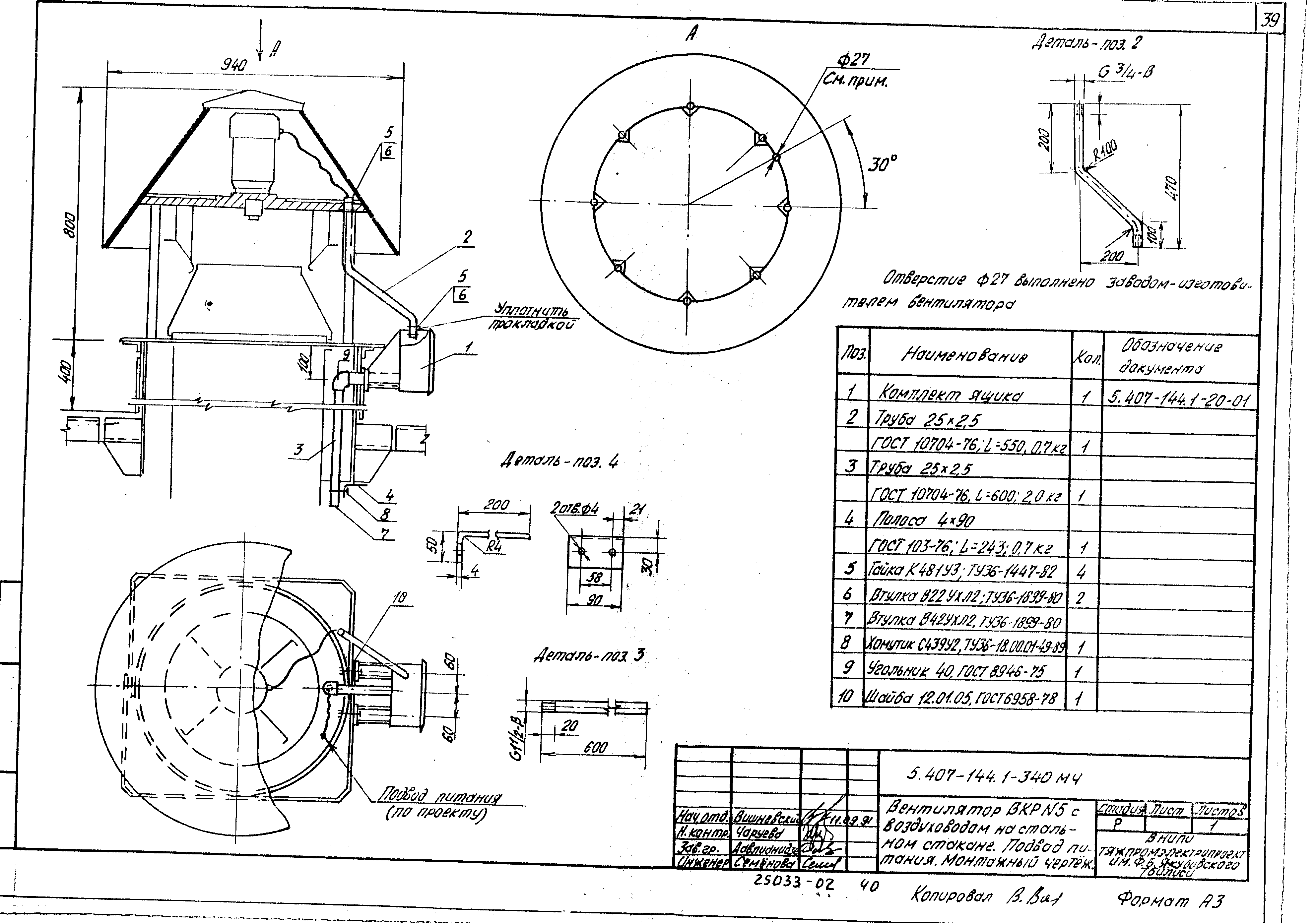 Серия 5.407-144