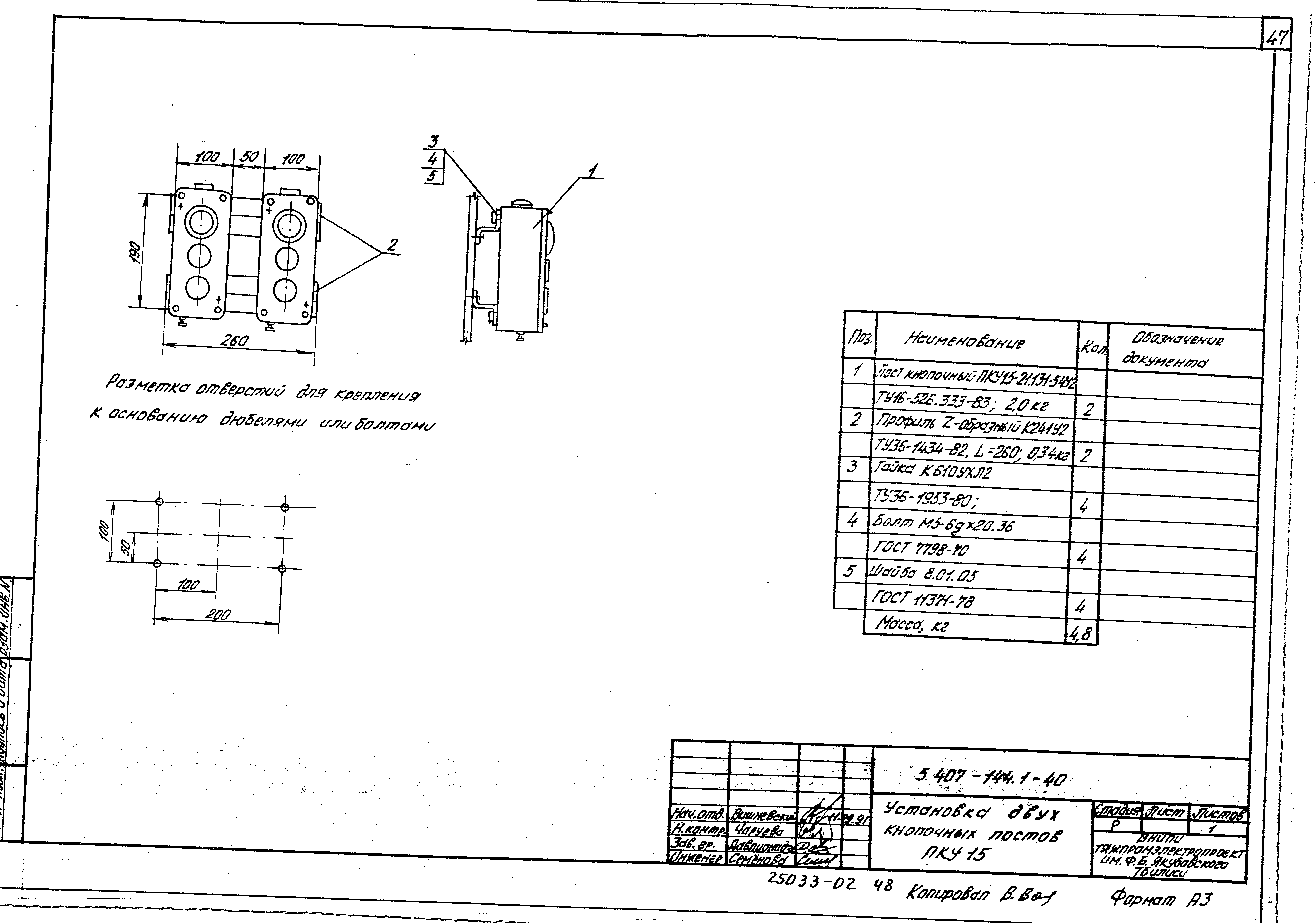 Серия 5.407-144