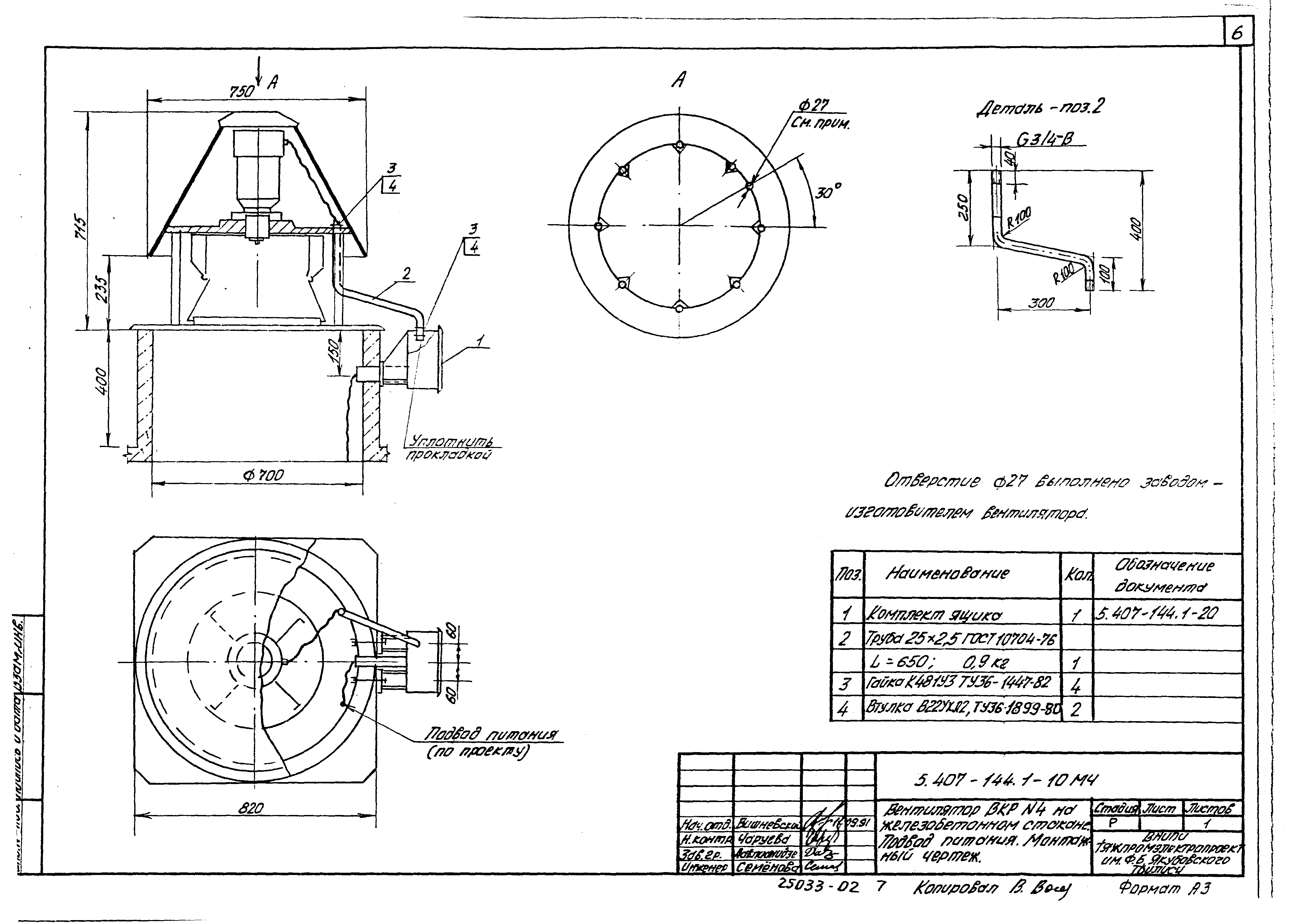 Серия 5.407-144