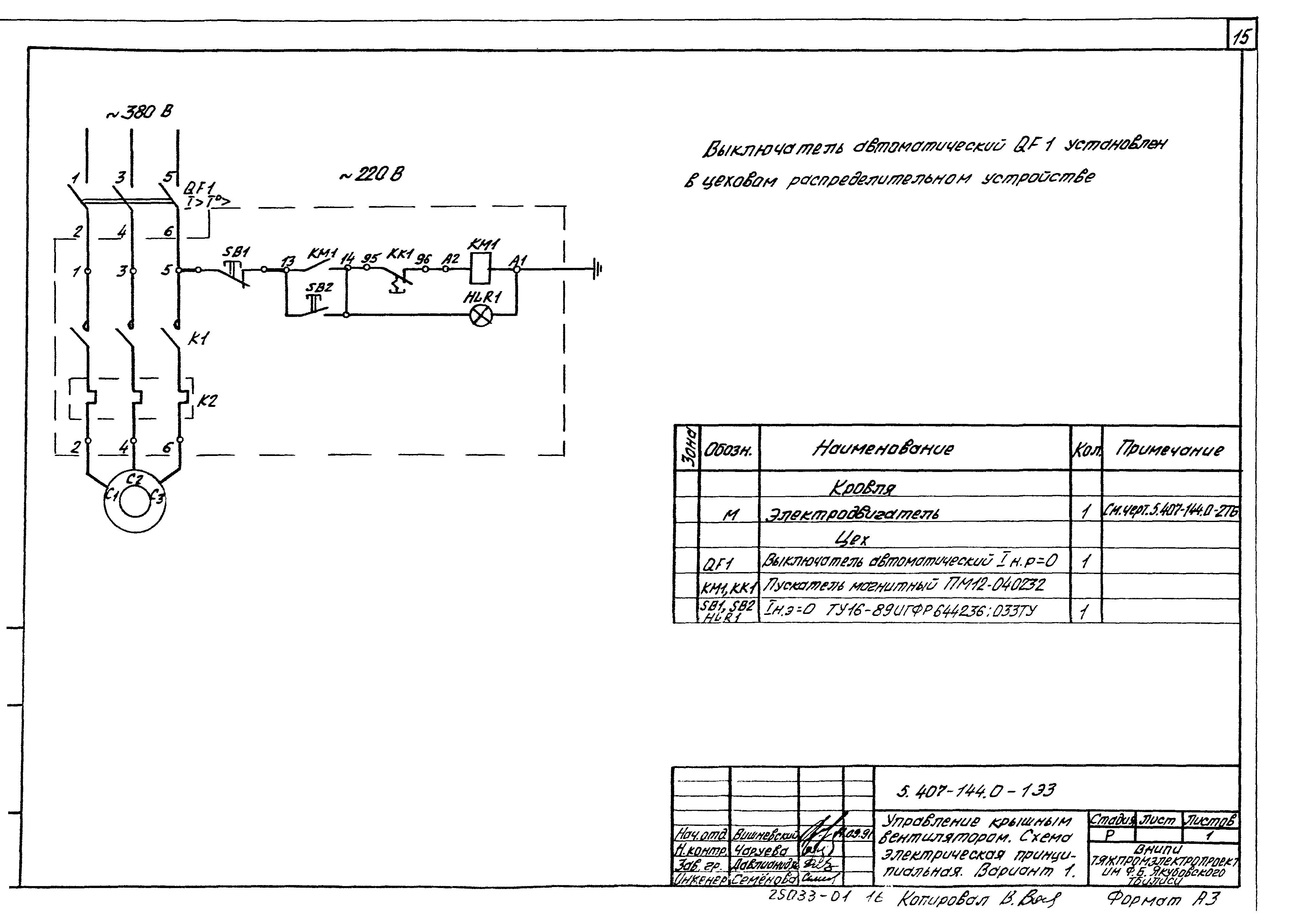 Серия 5.407-144