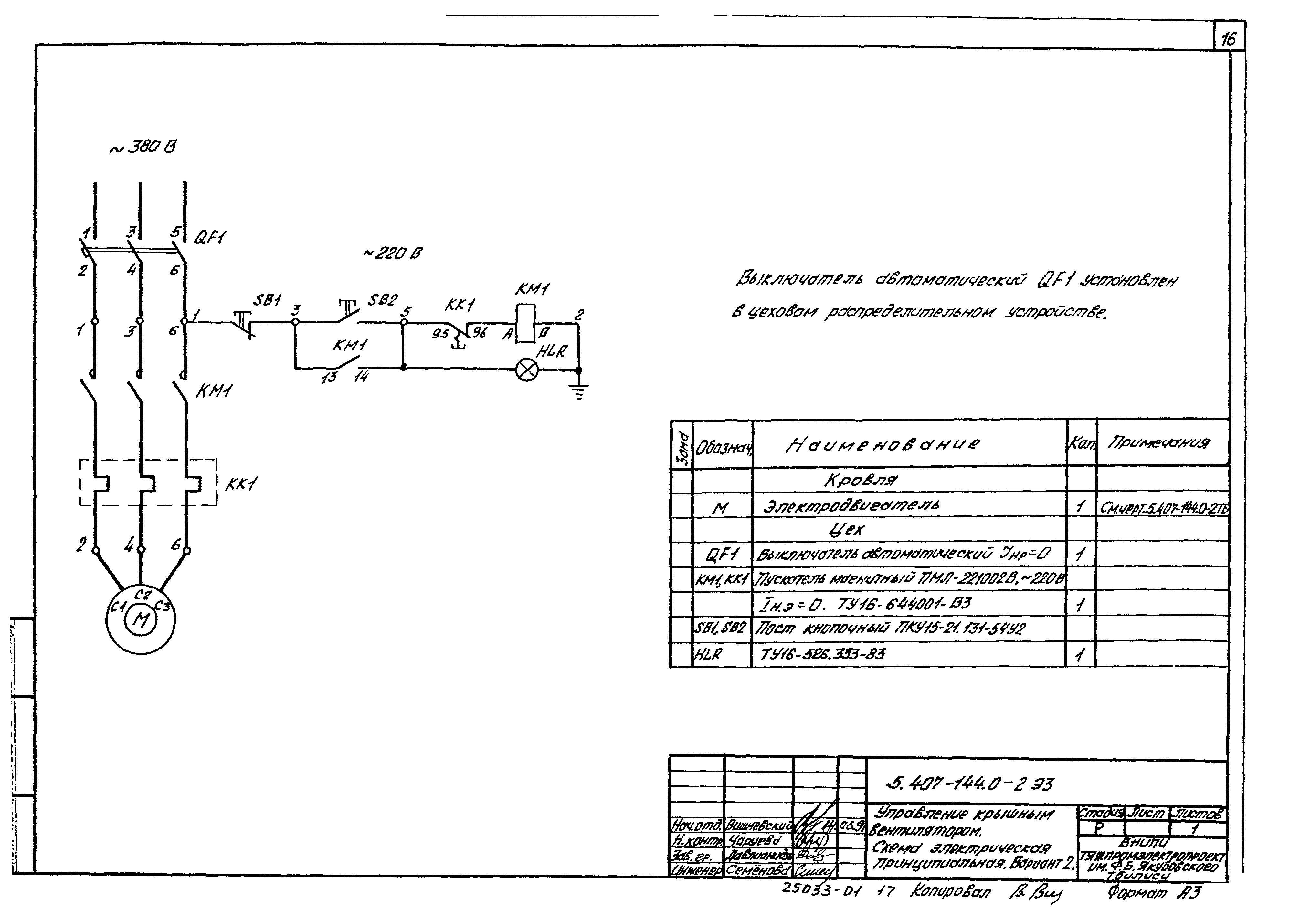 Серия 5.407-144