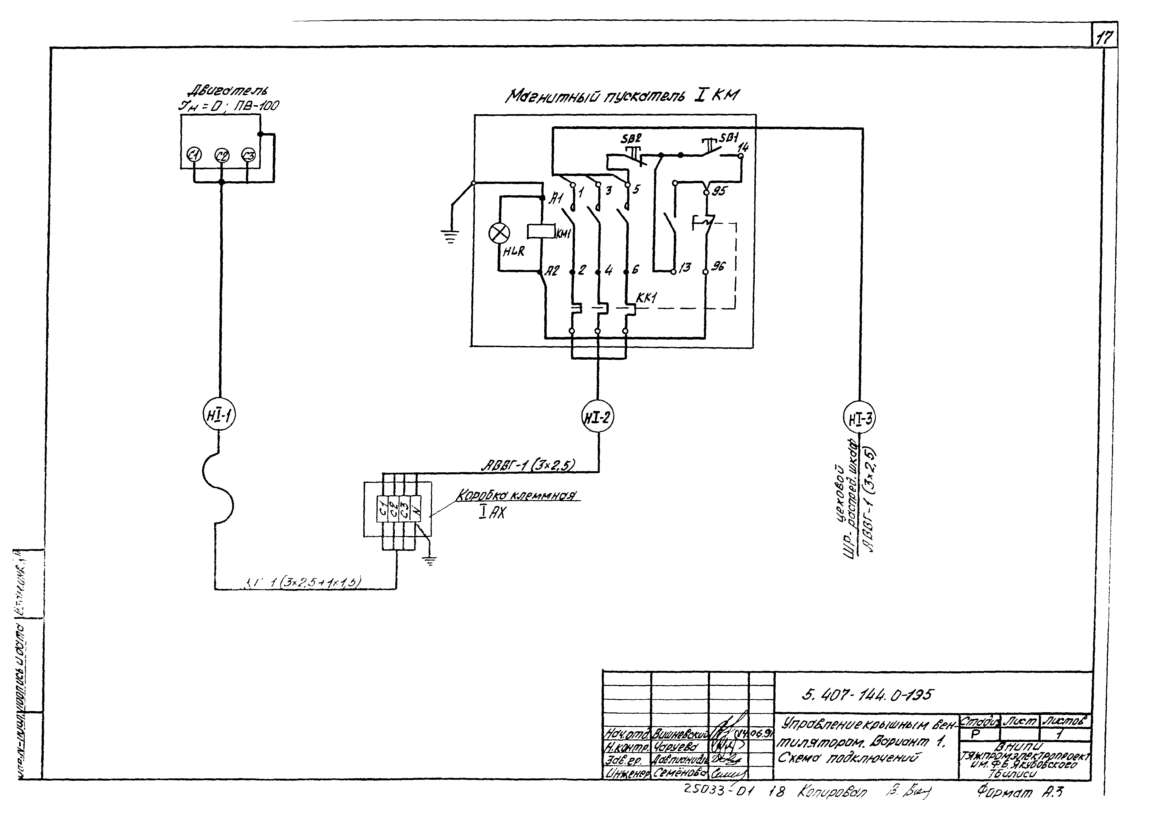 Серия 5.407-144