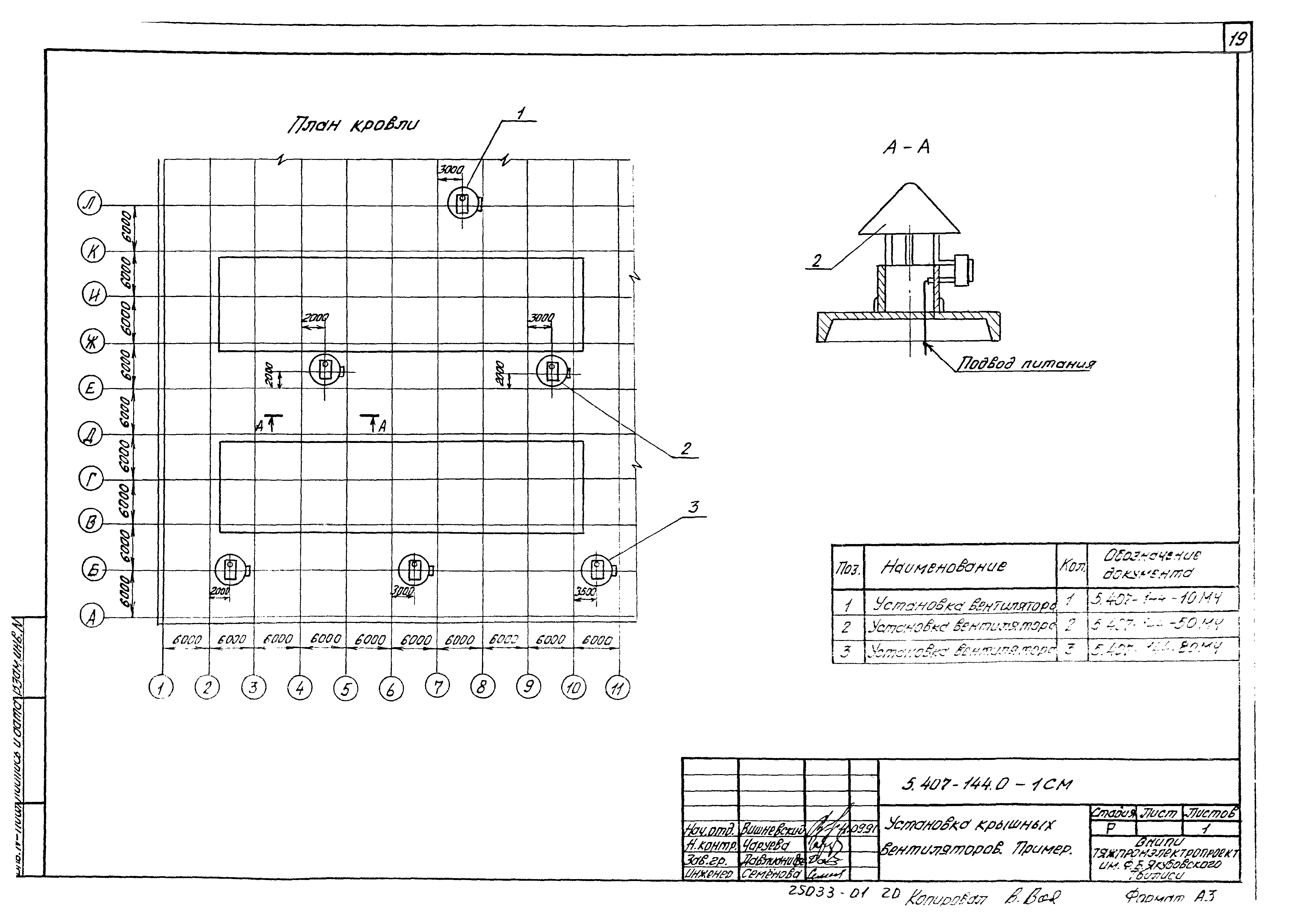 Серия 5.407-144