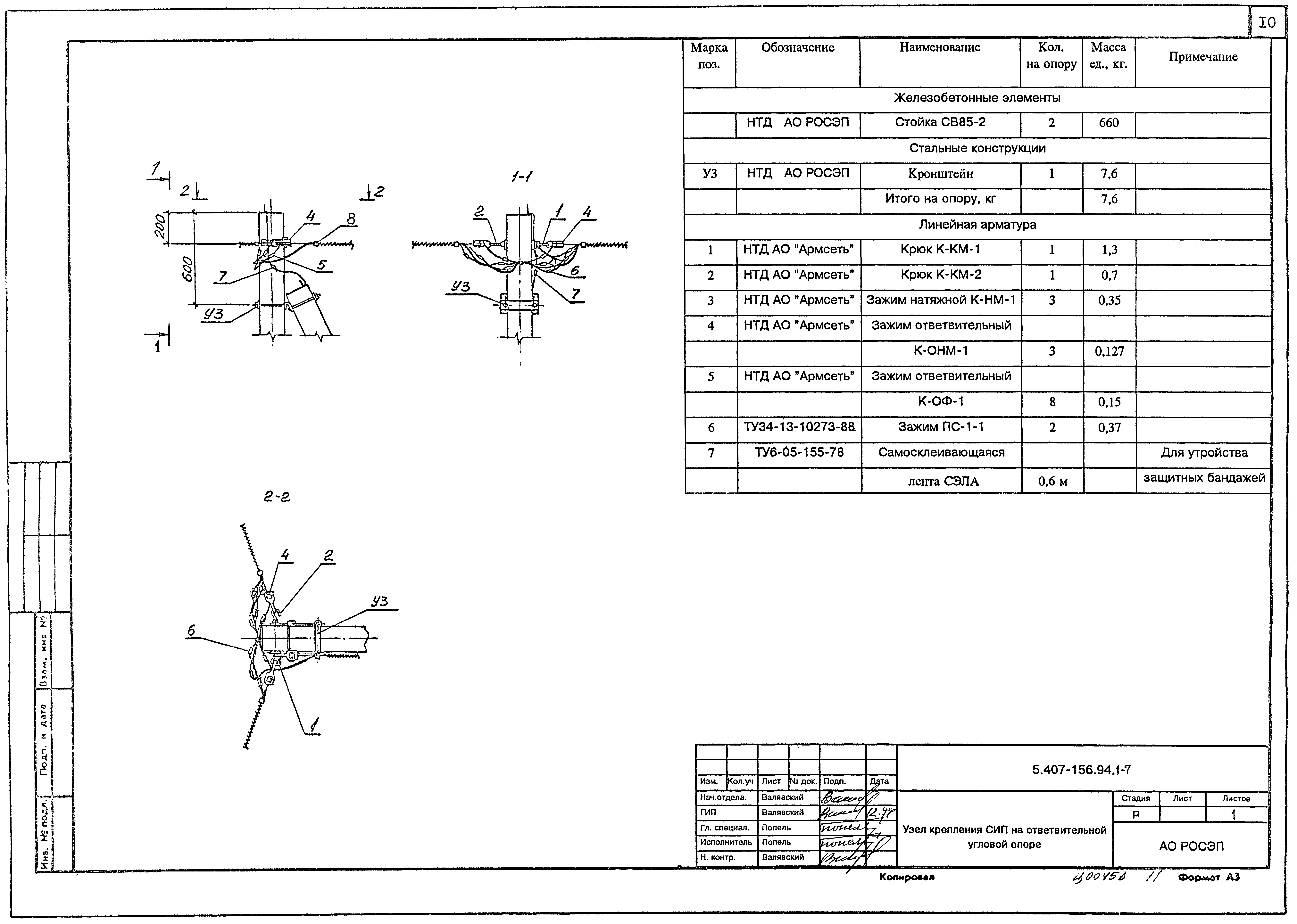 Серия 5.407-156.94