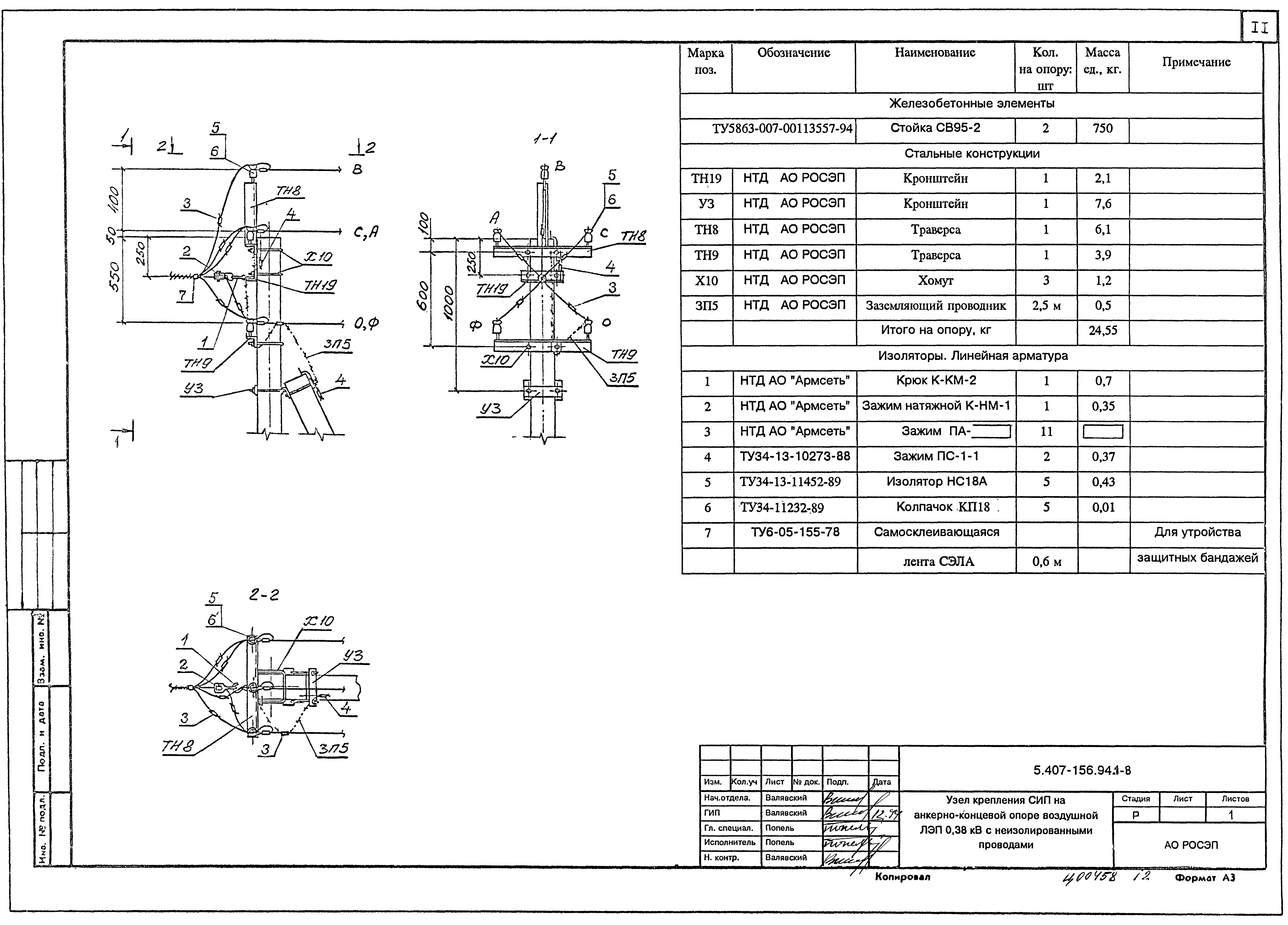 Серия 5.407-156.94