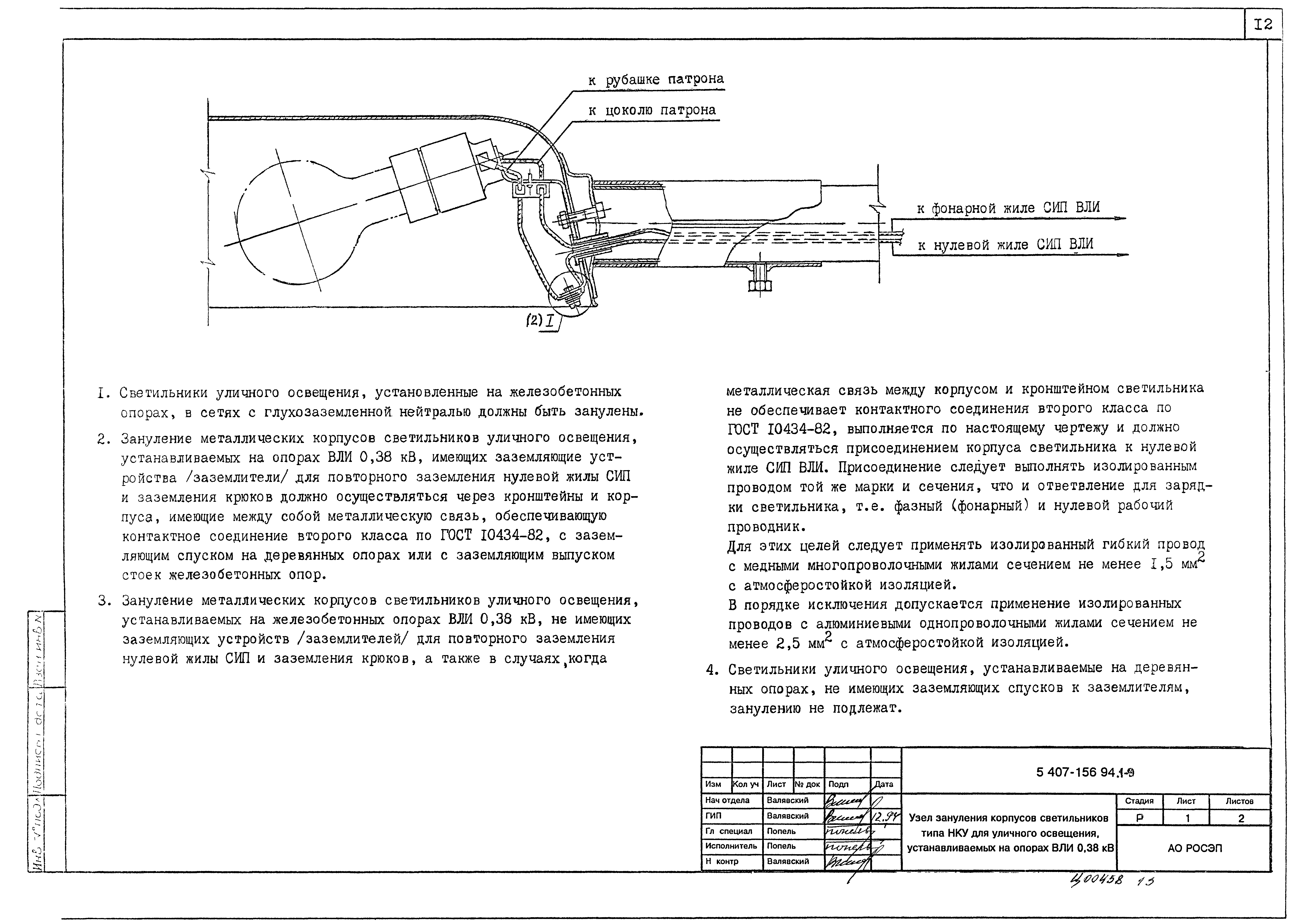 Серия 5.407-156.94